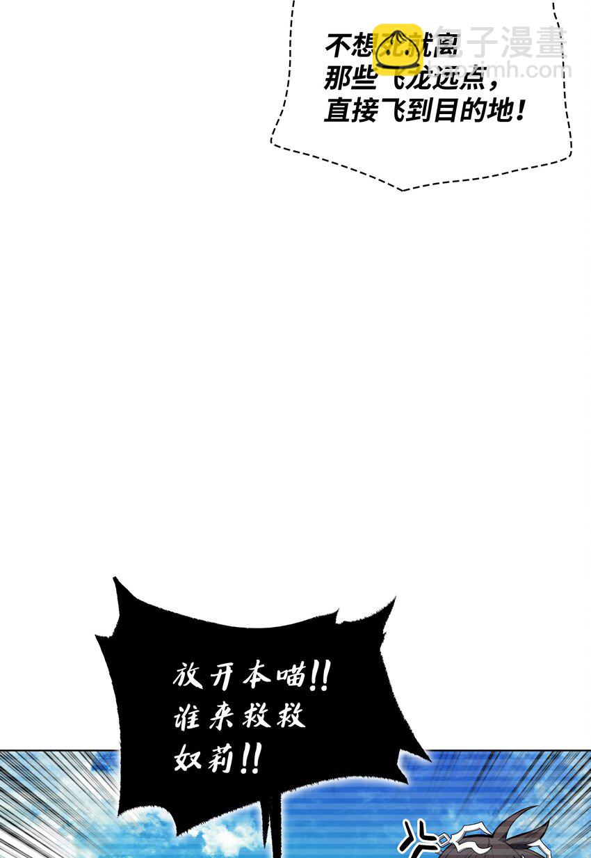 099 终止符与休止符(1/3)-第100话