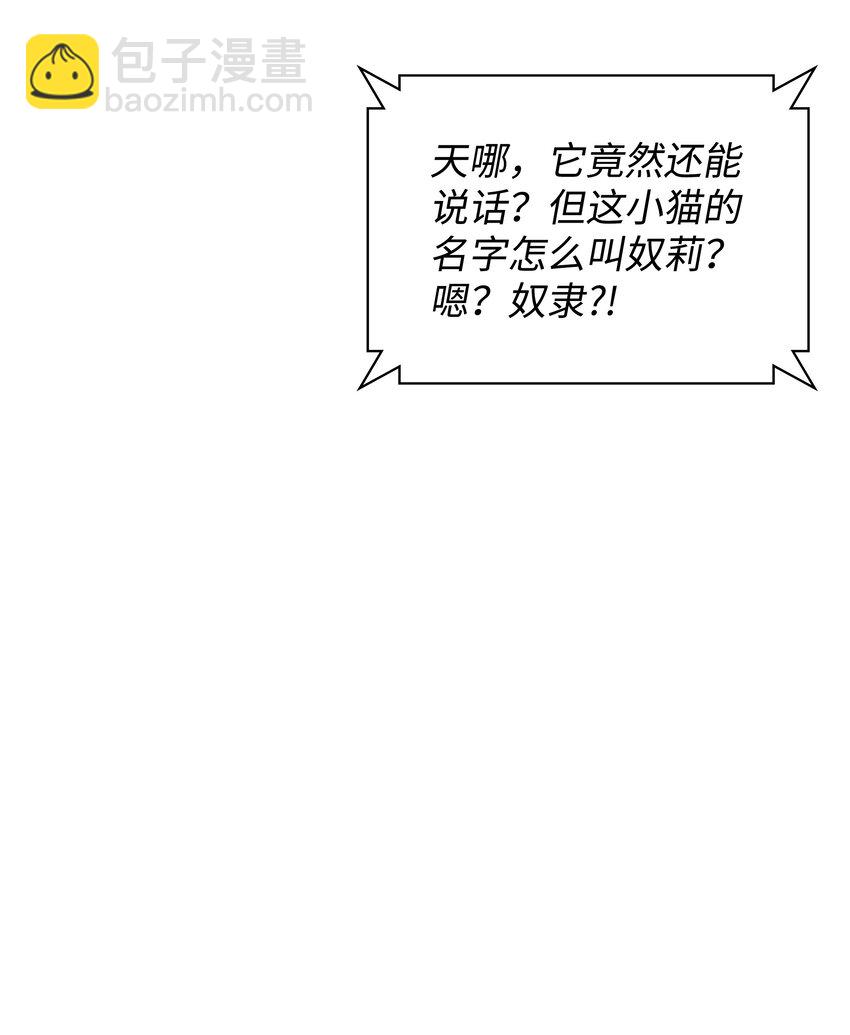 099 终止符与休止符(1/3)-第100话