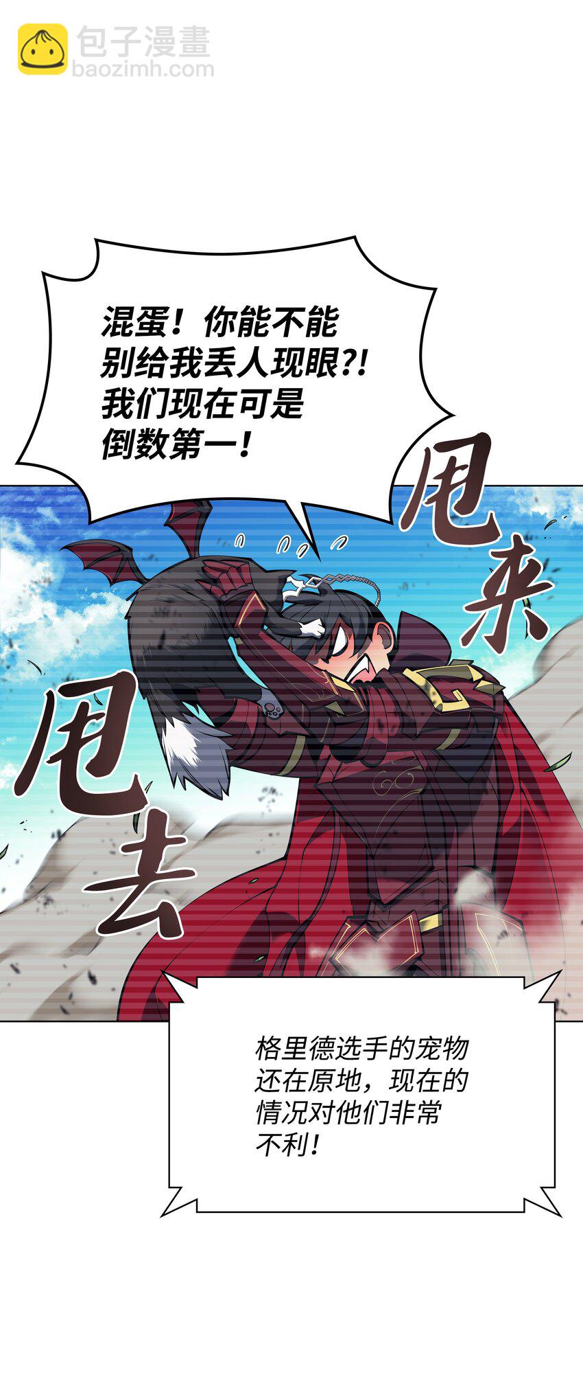 099 终止符与休止符(1/3)-第100话