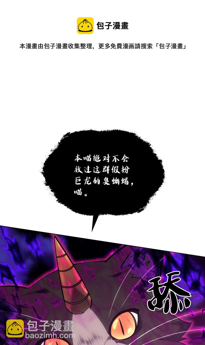 099 终止符与休止符(1/3)-第100话