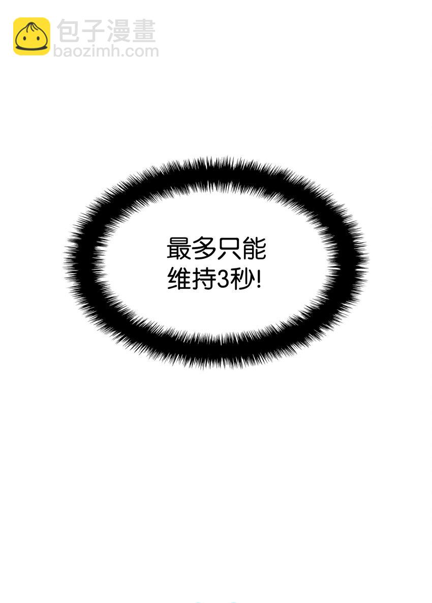 099 终止符与休止符(1/3)-第100话