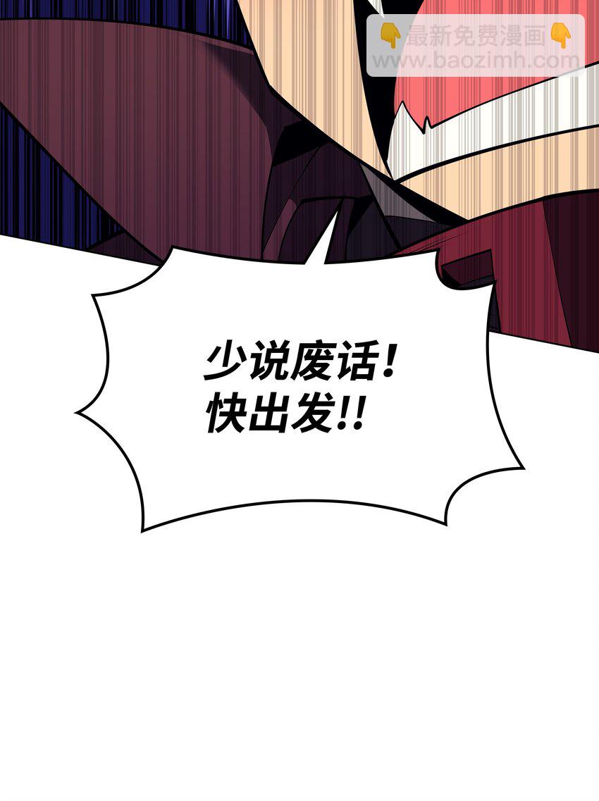 099 终止符与休止符(1/3)-第100话