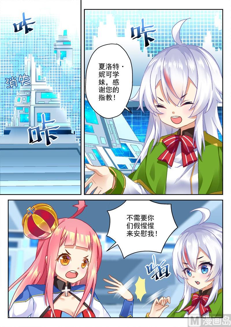 🍲装甲联盟 第2话 第1页