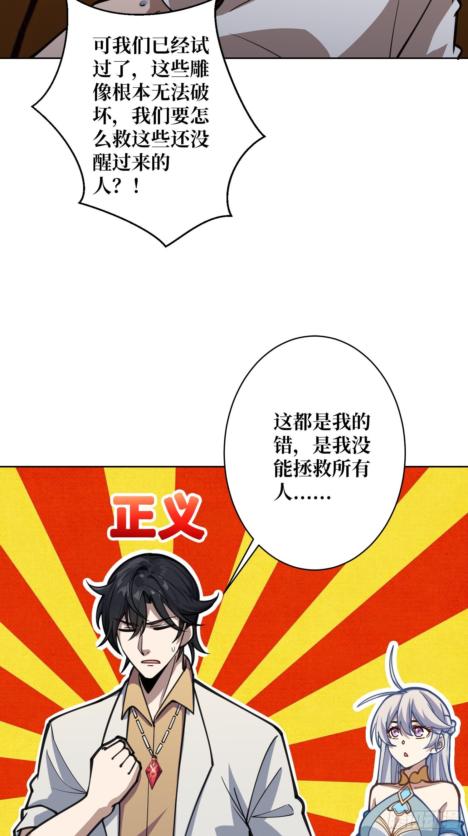第10话 阴间情话-第10话