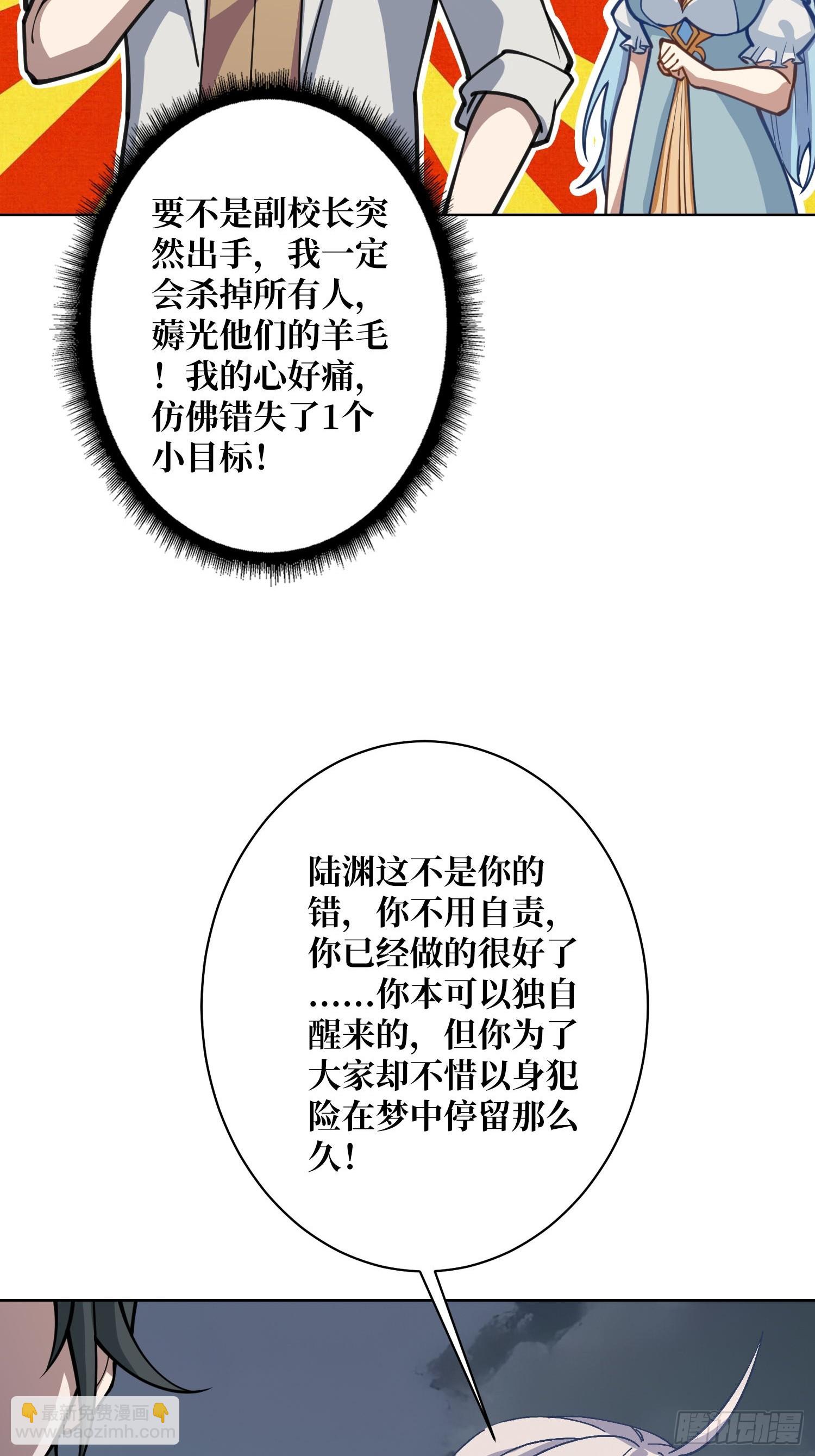 第10话 阴间情话-第10话