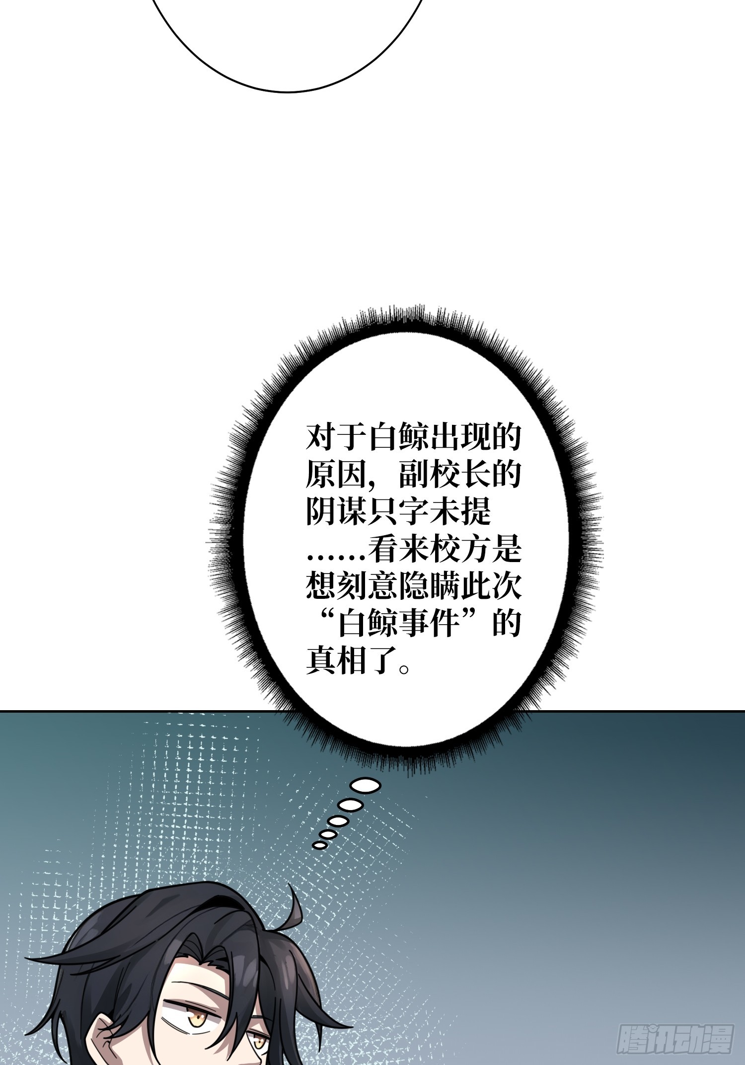 第14话 特别的奖励(1/2)-第14话