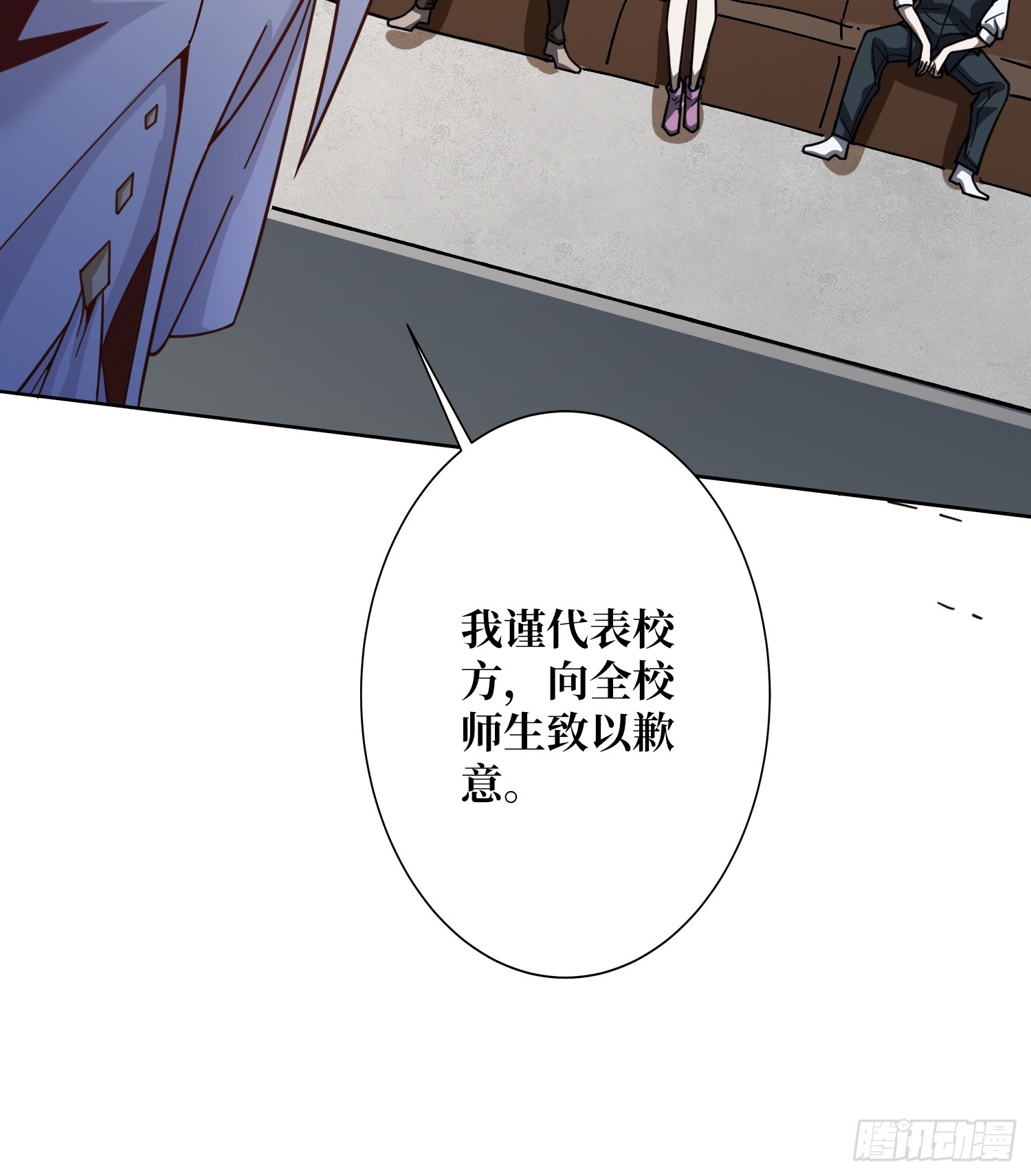 第14话 特别的奖励(1/2)-第14话
