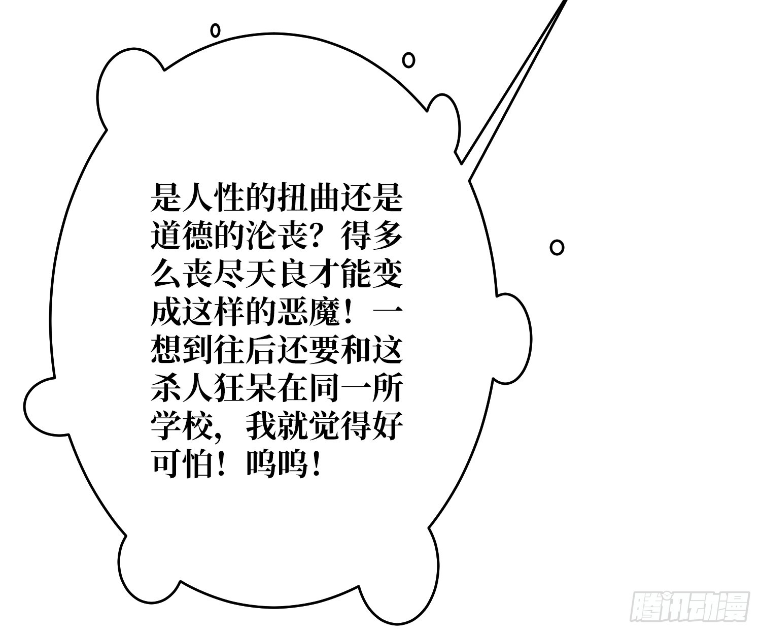 第14话 特别的奖励(1/2)-第14话