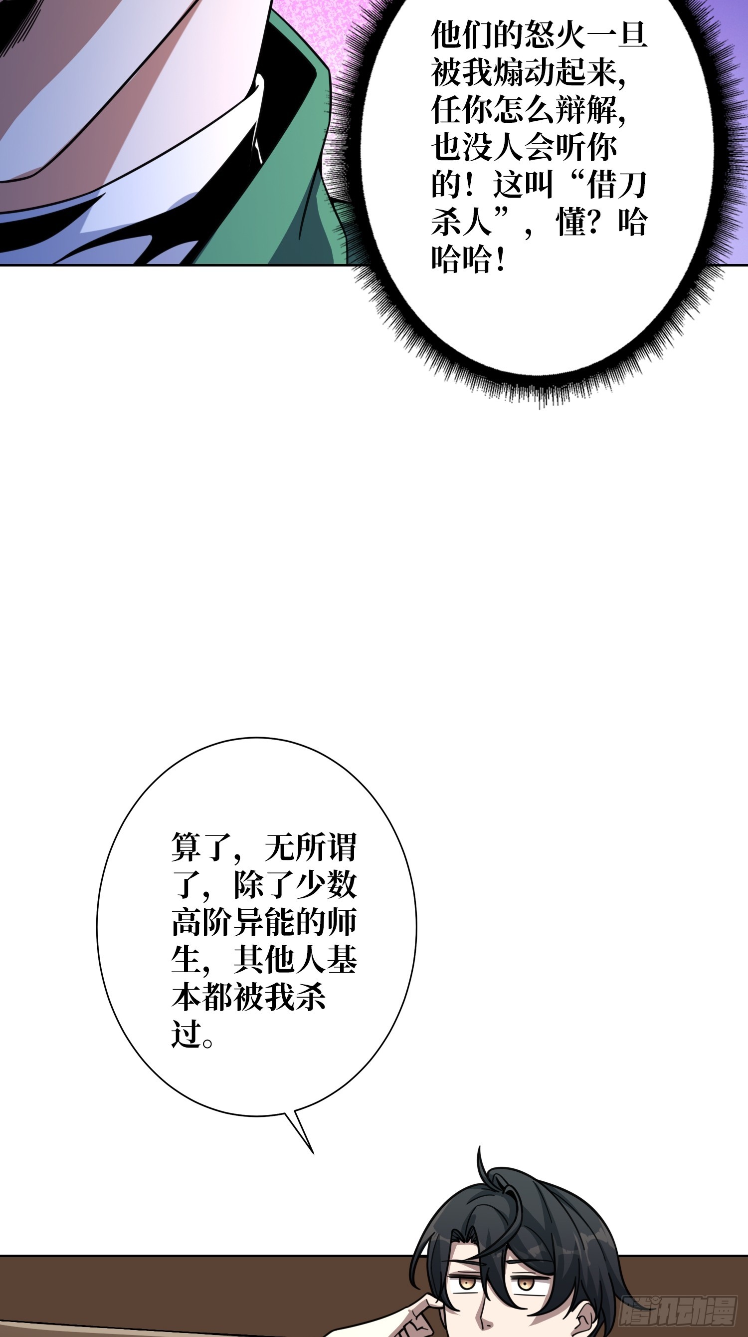 第14话 特别的奖励(1/2)-第14话