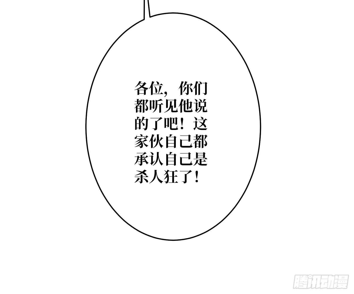 第14话 特别的奖励(1/2)-第14话
