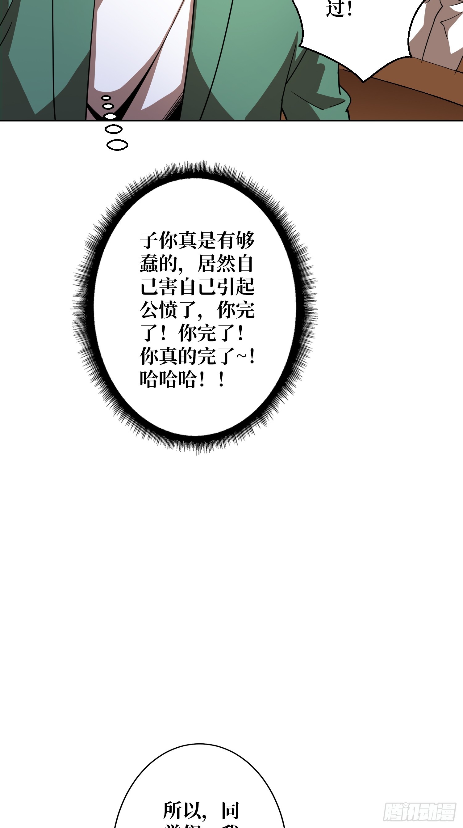第14话 特别的奖励(1/2)-第14话