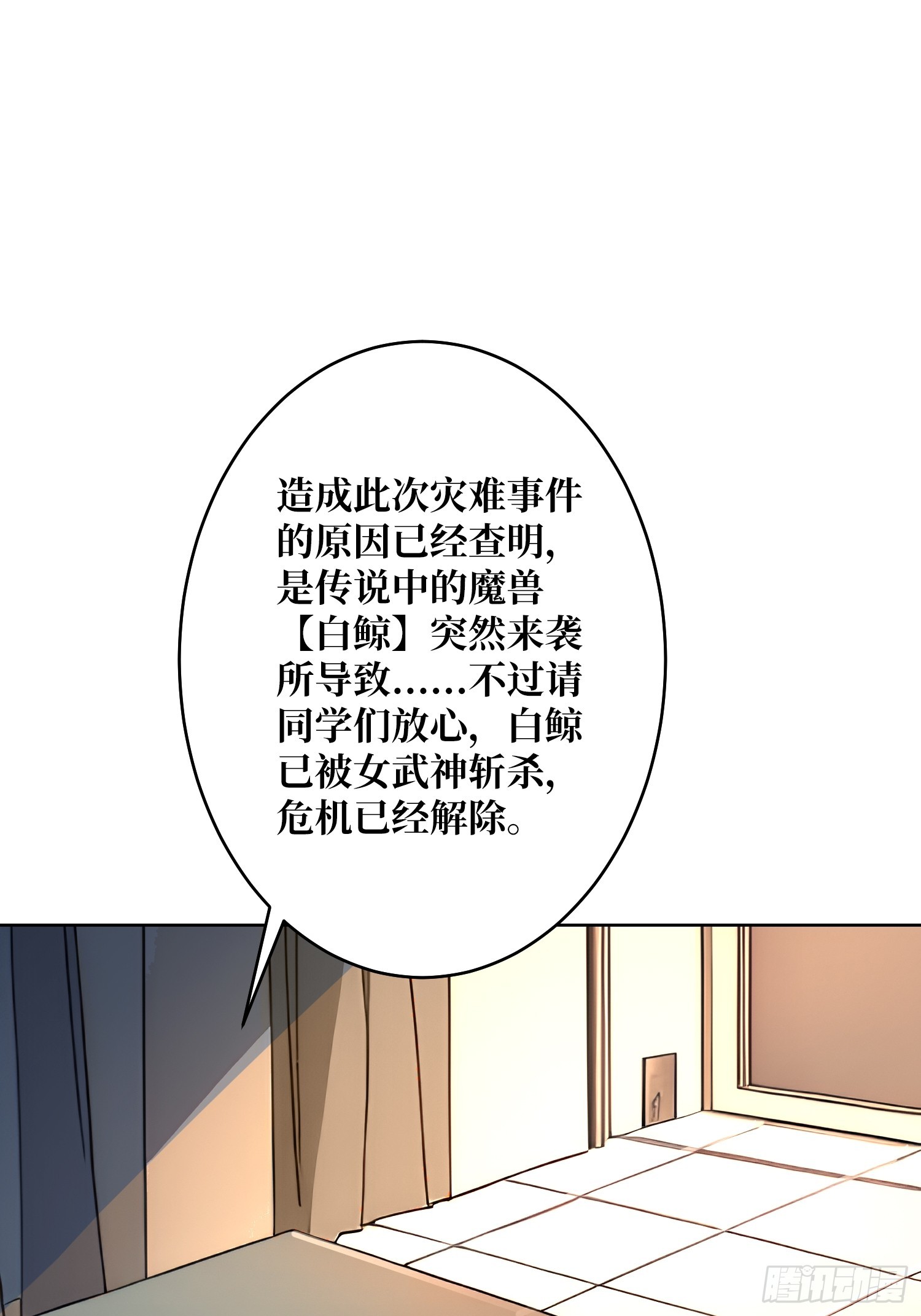 第14话 特别的奖励(1/2)-第14话
