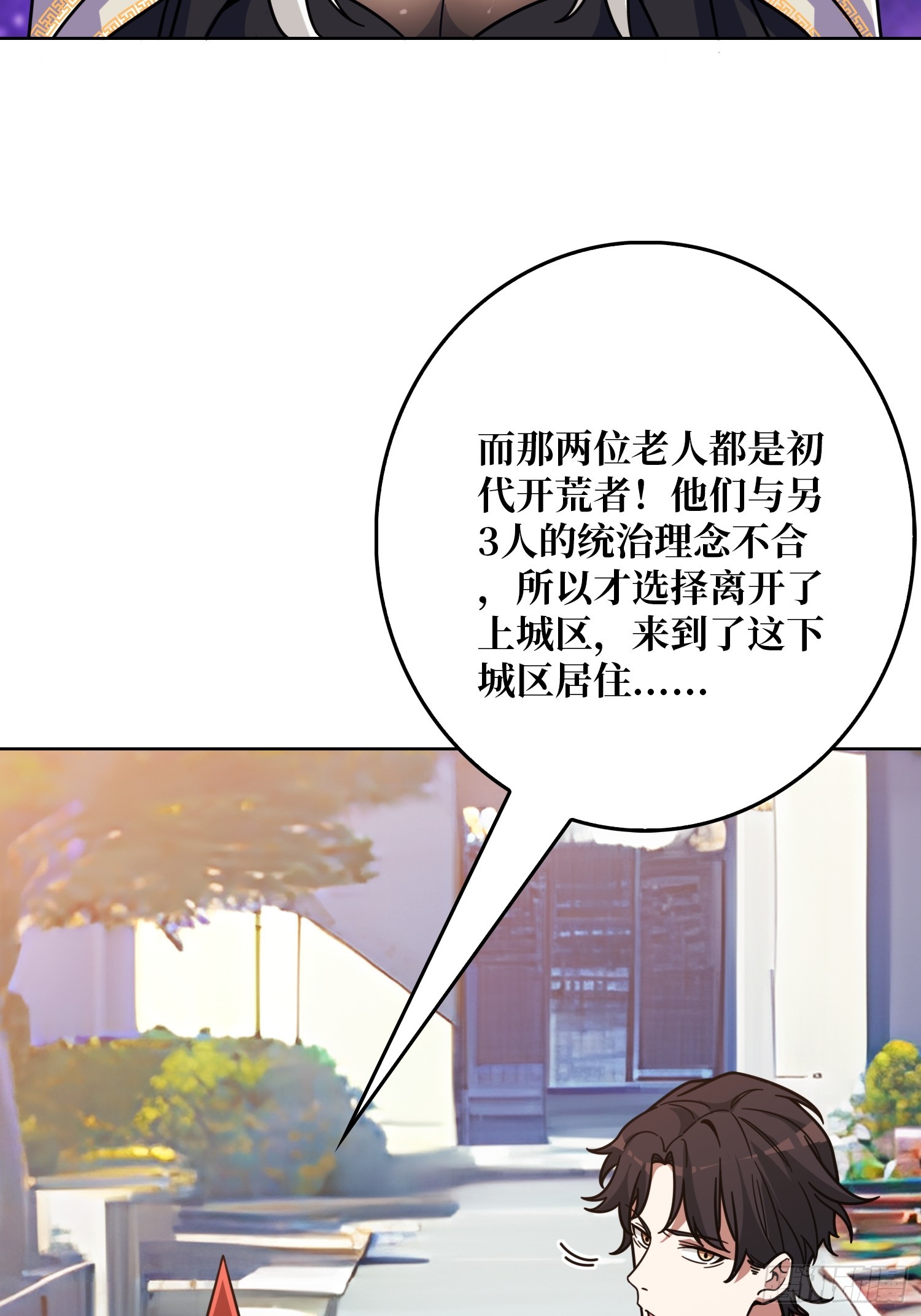 第16话 带你玩点刺激的(1/2)-第16话