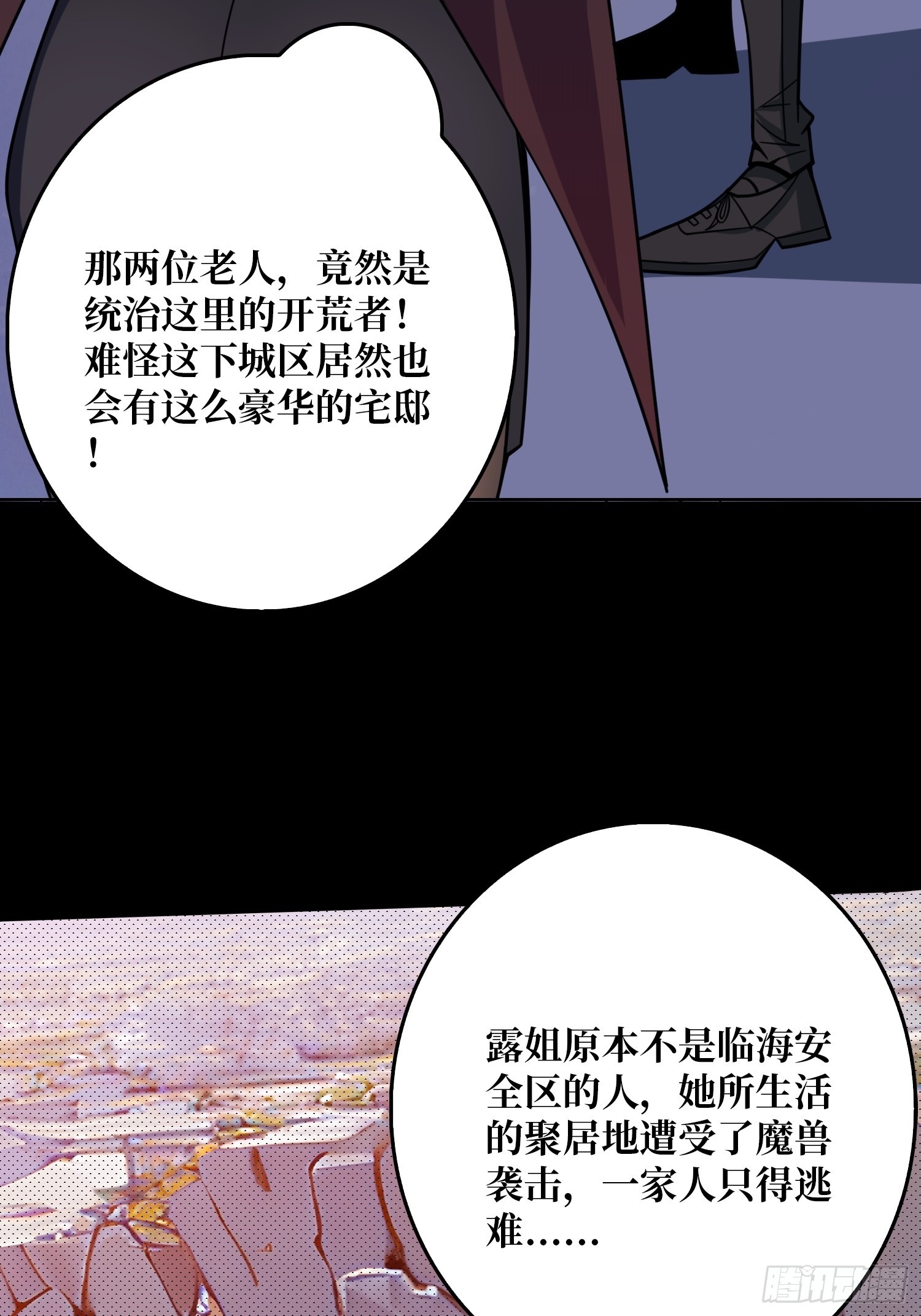 第16话 带你玩点刺激的(1/2)-第16话