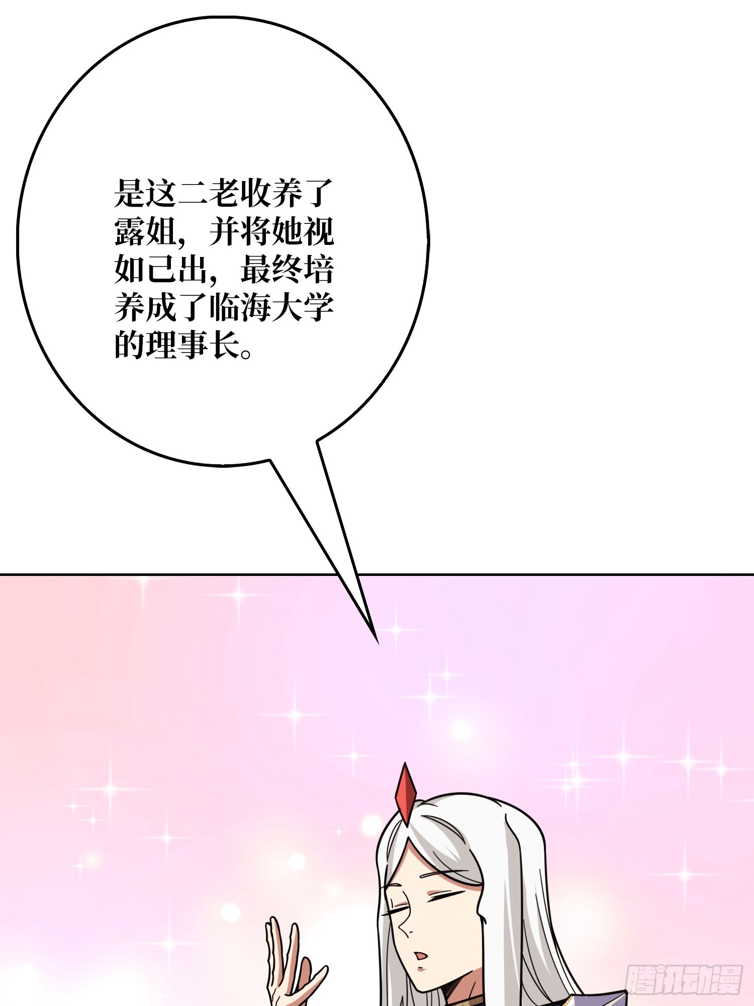 第16话 带你玩点刺激的(1/2)-第16话
