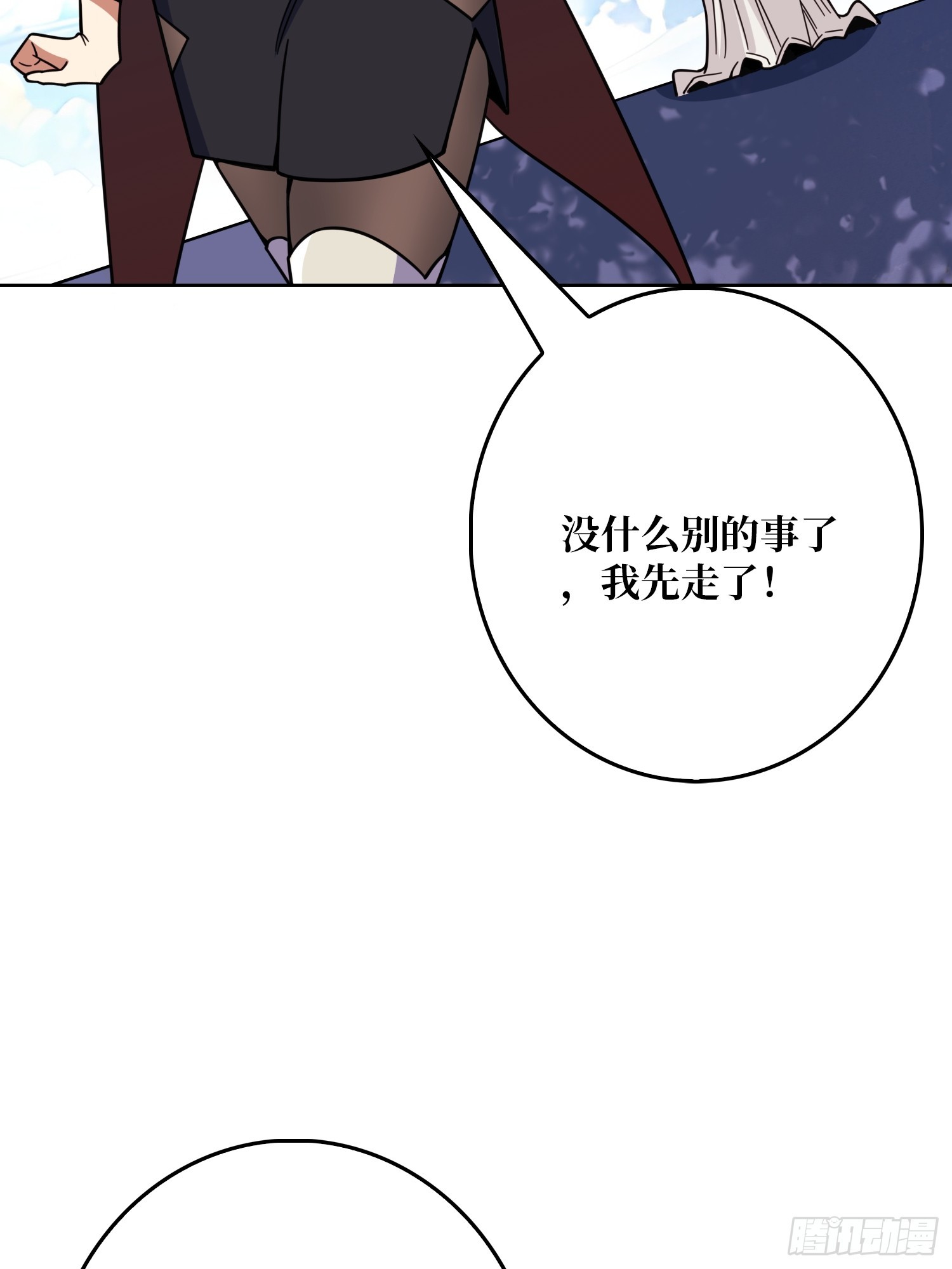 第16话 带你玩点刺激的(1/2)-第16话