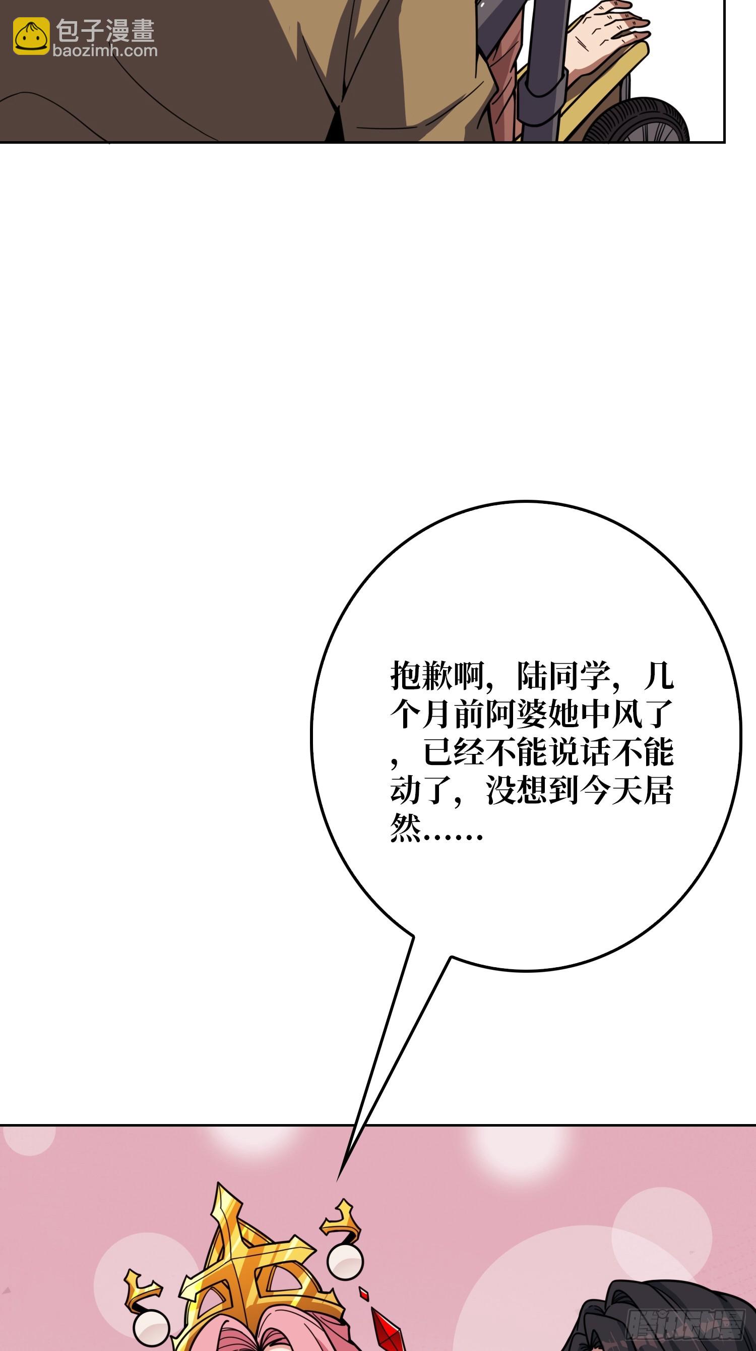 第16话 带你玩点刺激的(1/2)-第16话