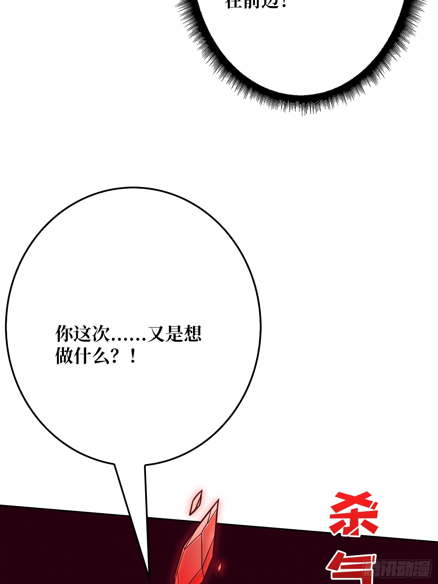 第16话 带你玩点刺激的(1/2)-第16话