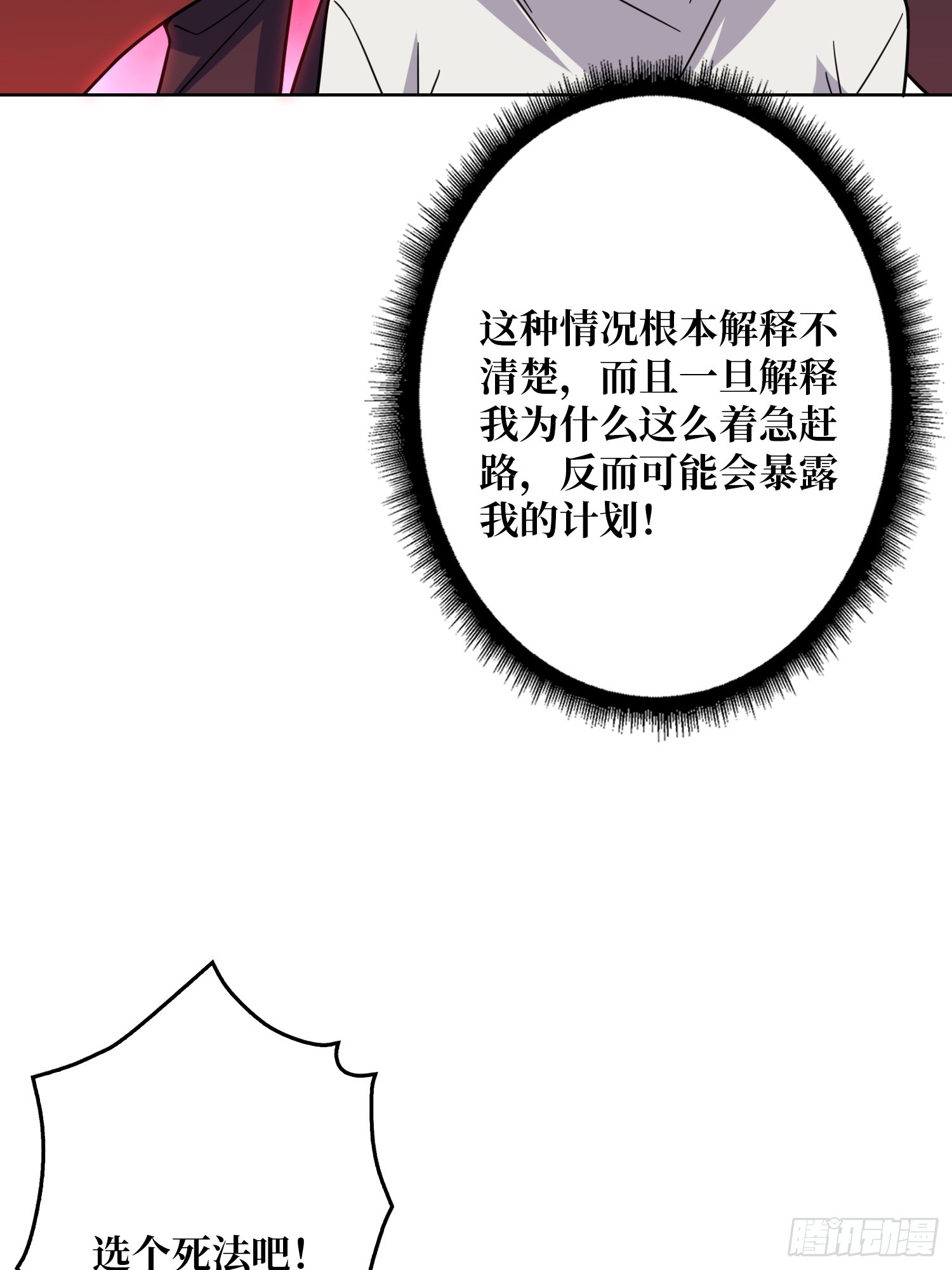 第16话 带你玩点刺激的(1/2)-第16话