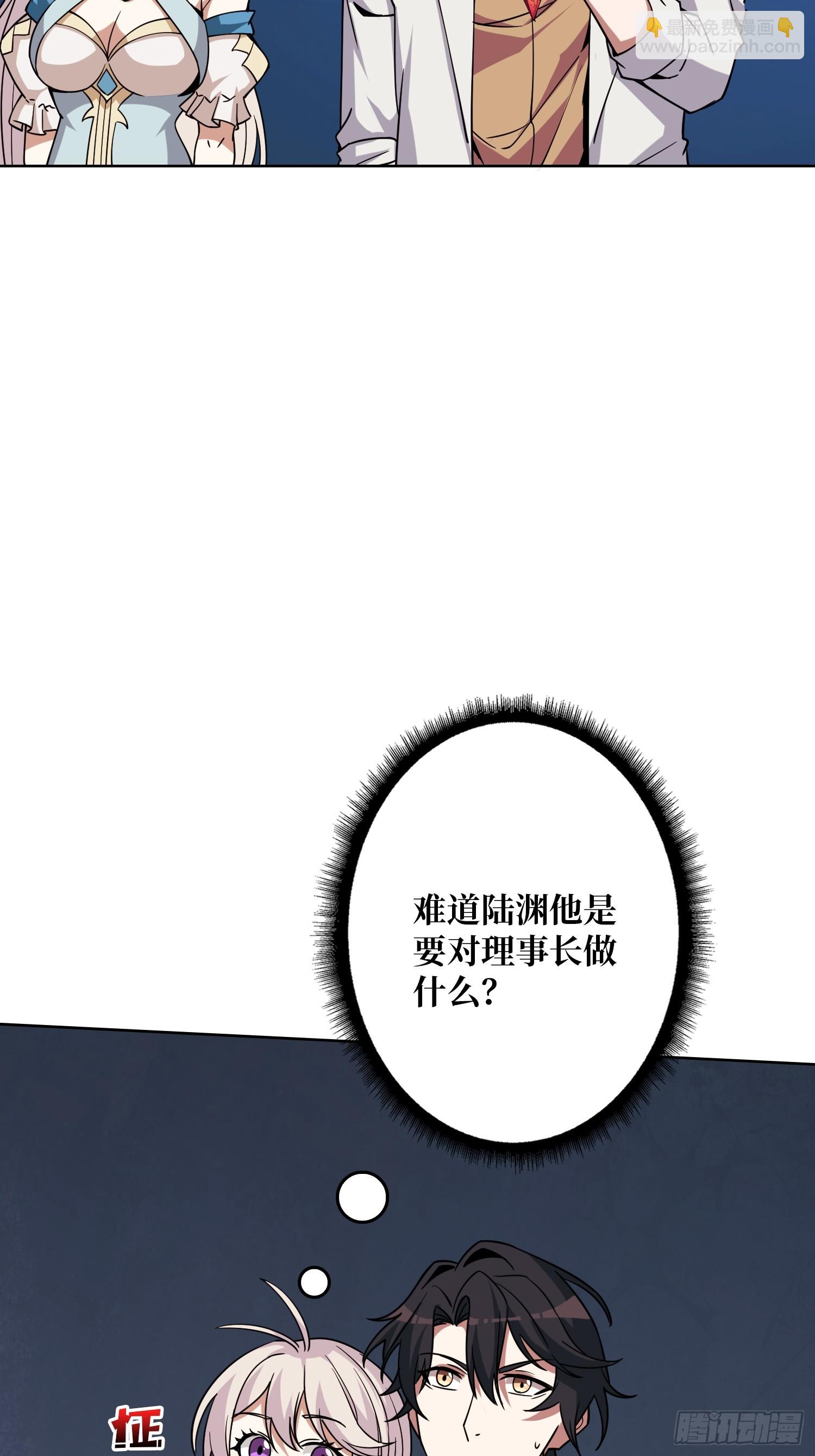 第16话 带你玩点刺激的(1/2)-第16话
