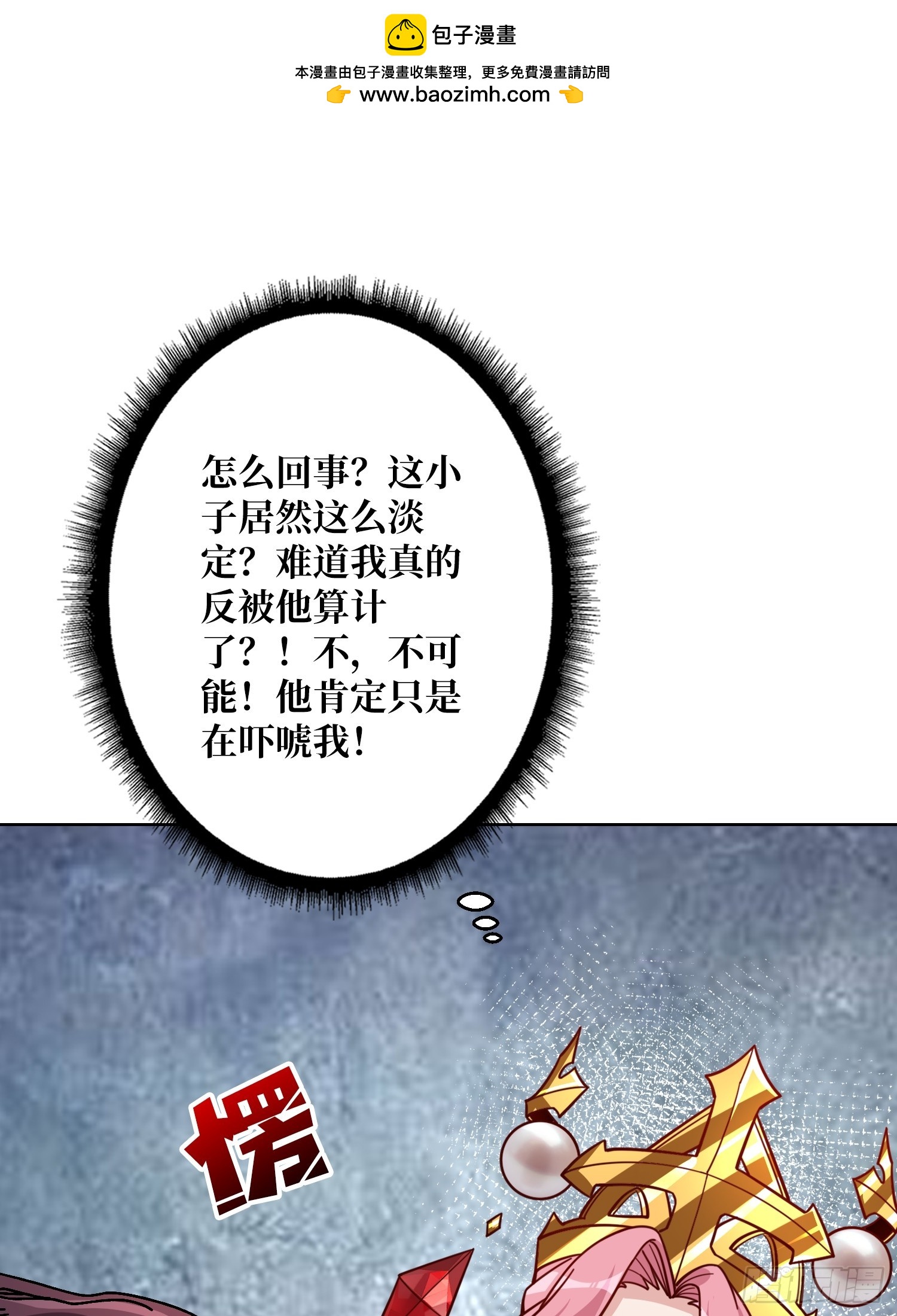 第18话 被支配的恐惧(1/2)-第18话