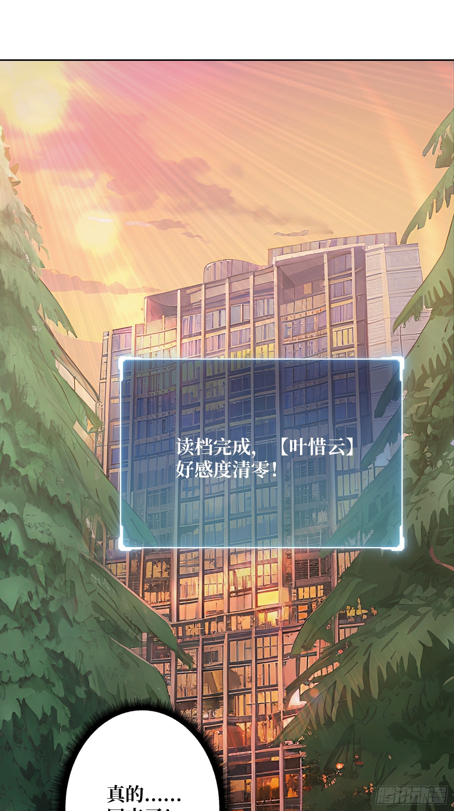 第18话 被支配的恐惧(1/2)-第18话