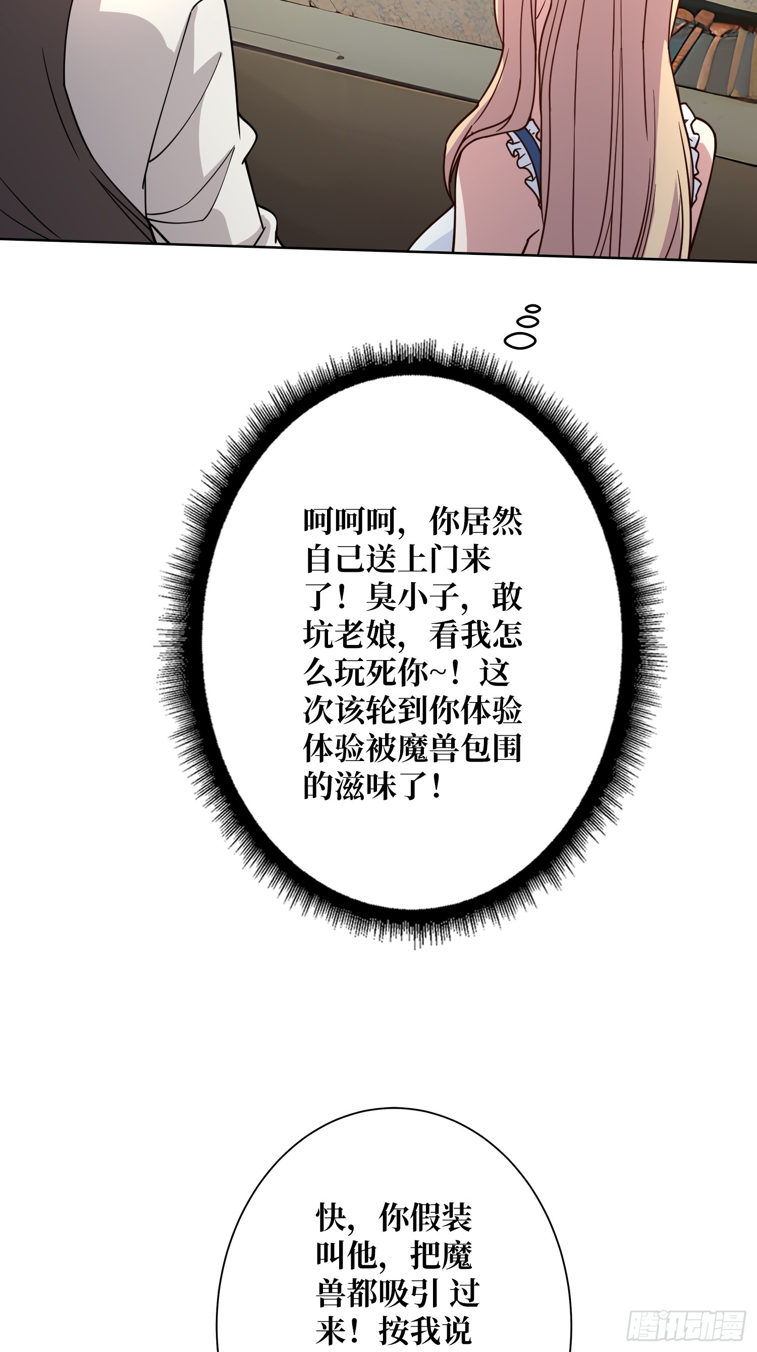 第18话 被支配的恐惧(1/2)-第18话