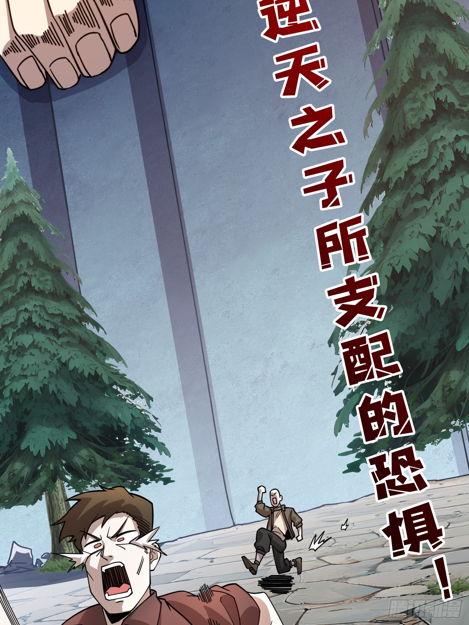 第18话 被支配的恐惧(1/2)-第18话