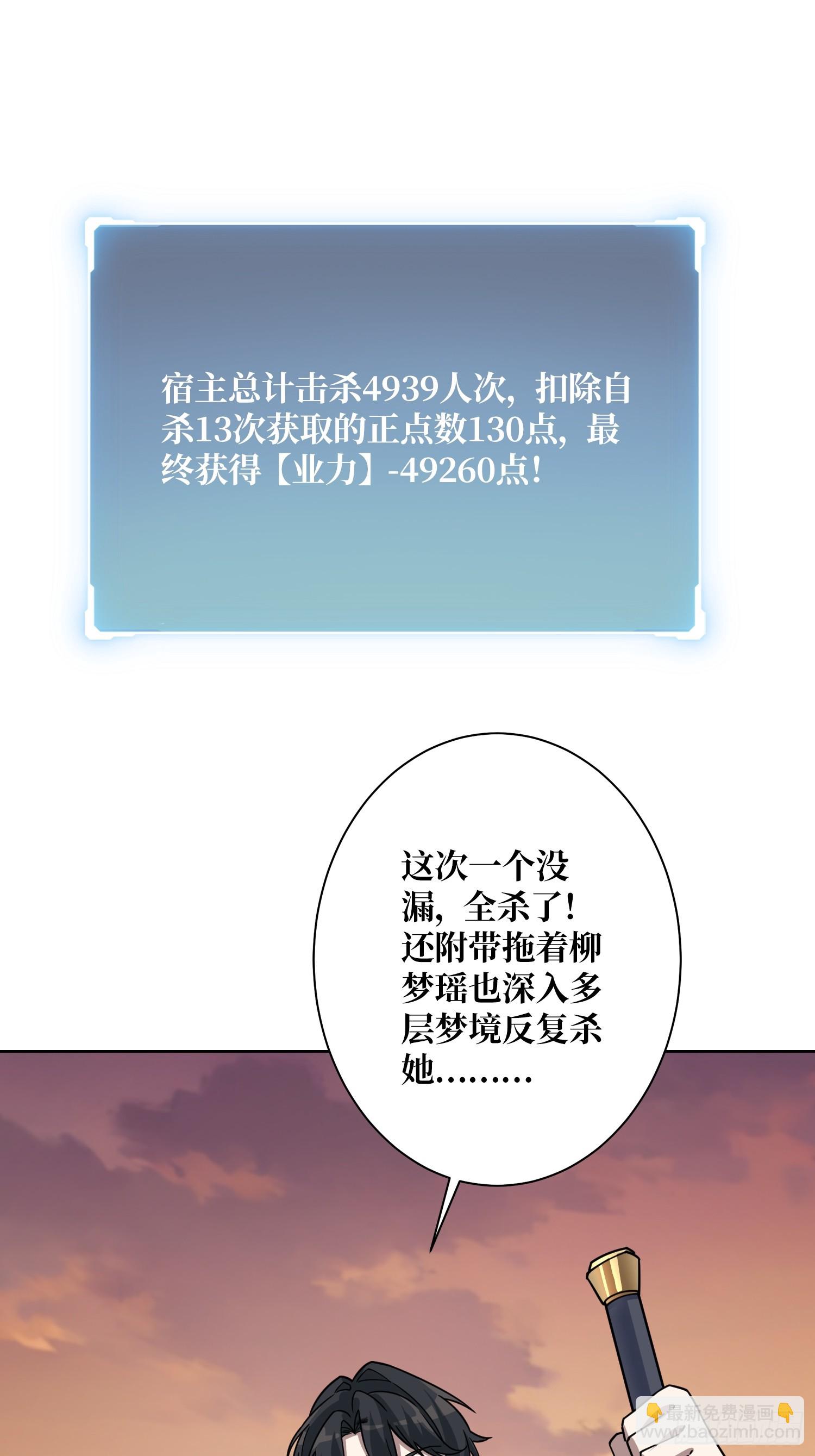 第18话 被支配的恐惧(1/2)-第18话