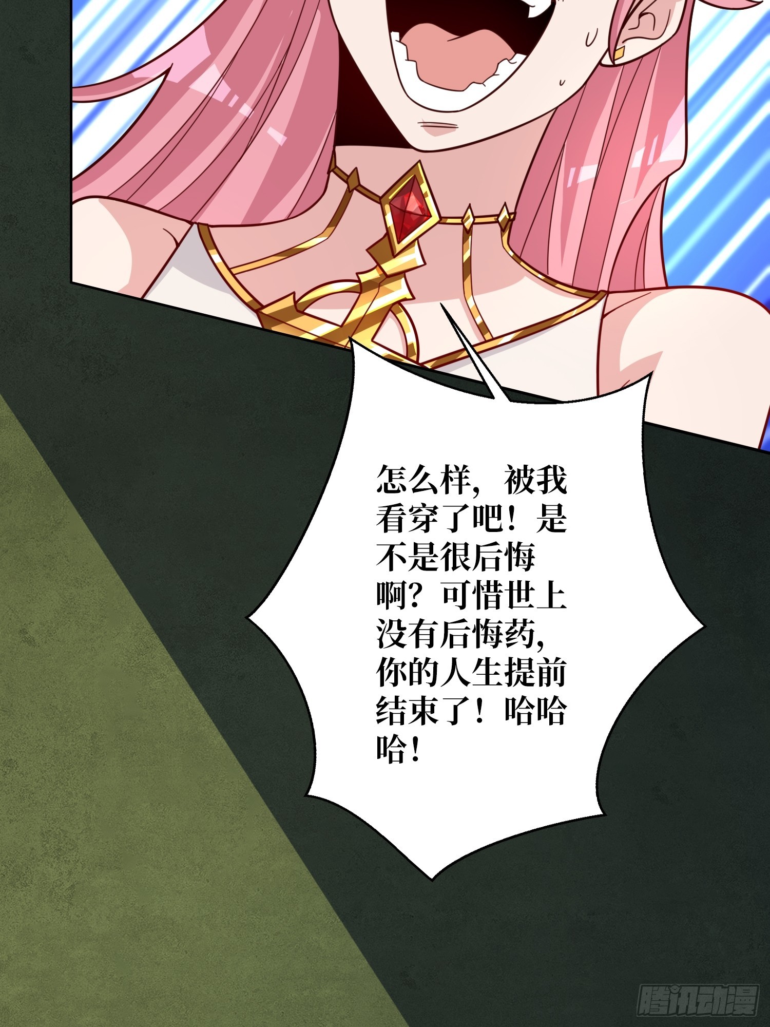 第18话 被支配的恐惧(1/2)-第18话