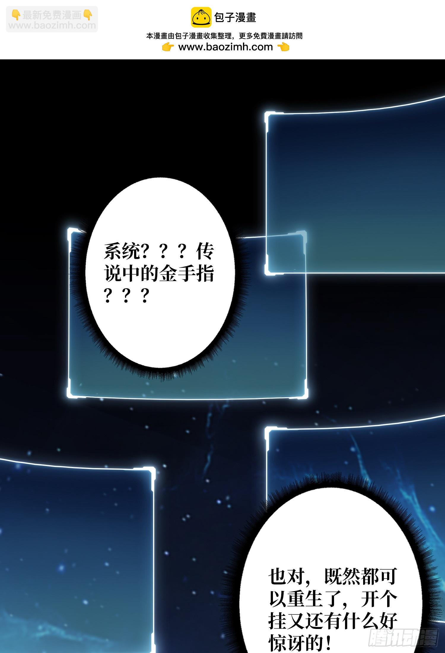 第2话 反向升级(1/2)-第2话