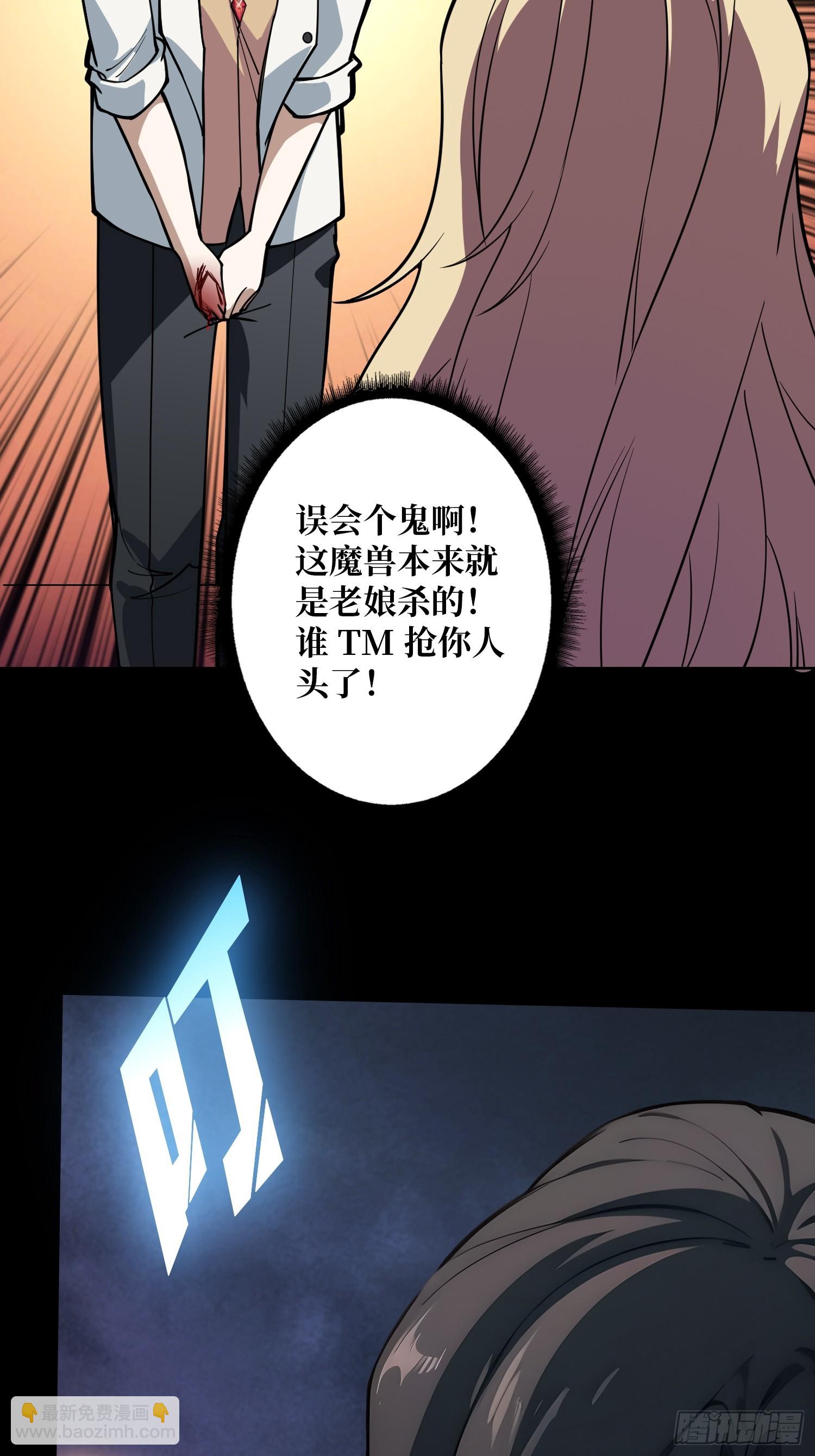 第2话 反向升级(1/2)-第2话