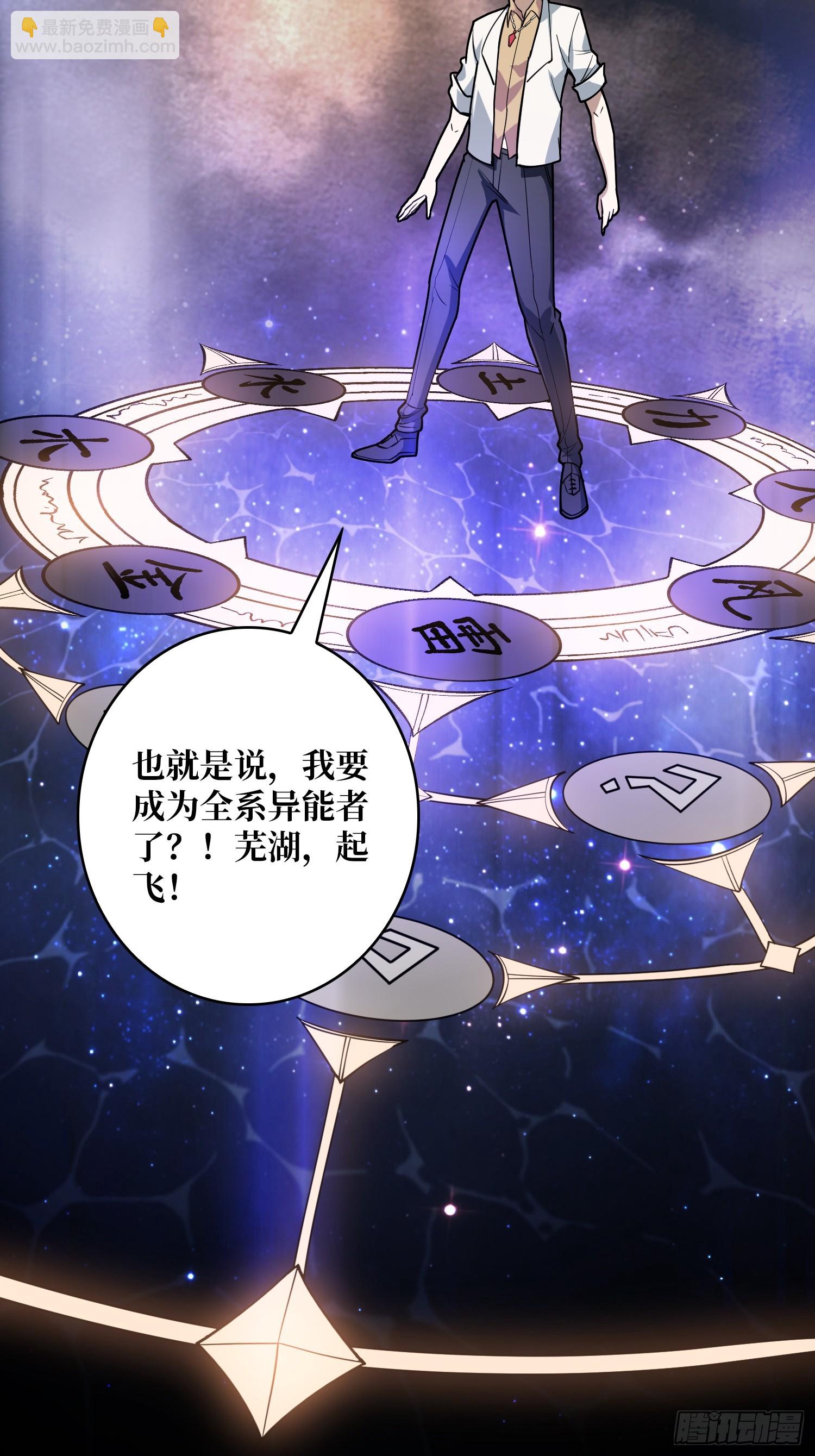 第2话 反向升级(1/2)-第2话