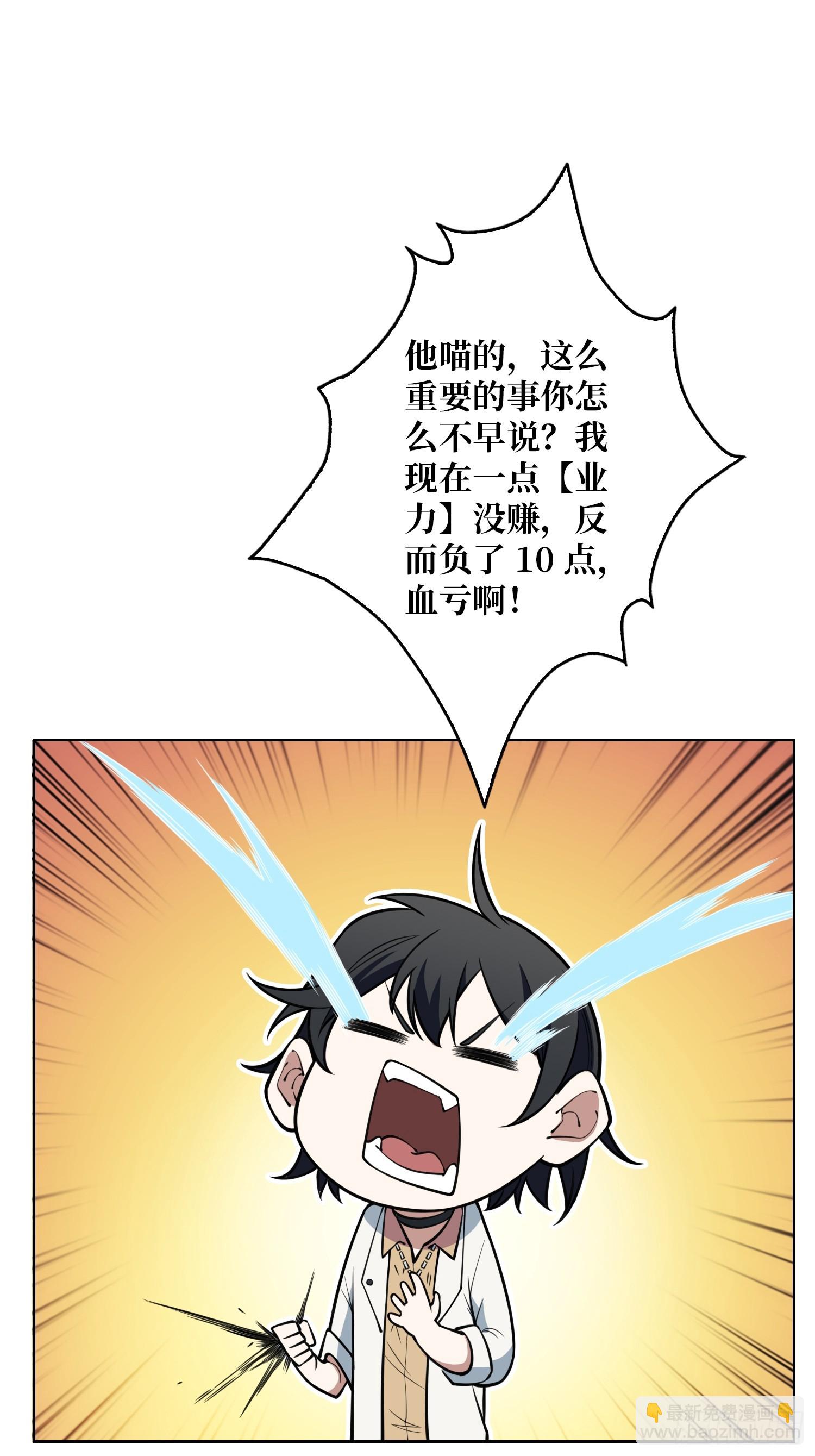第2话 反向升级(1/2)-第2话