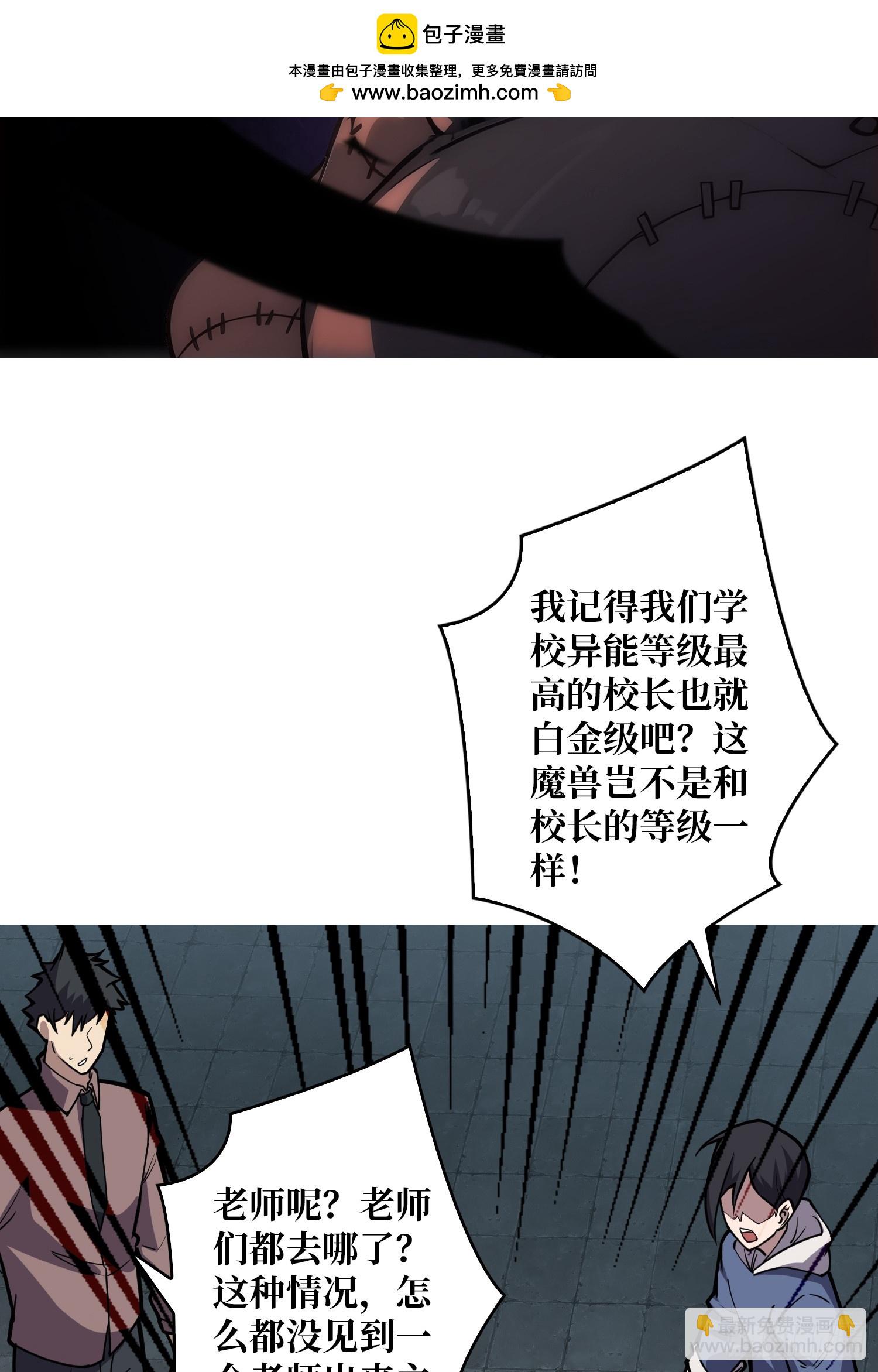 第2话 反向升级(1/2)-第2话