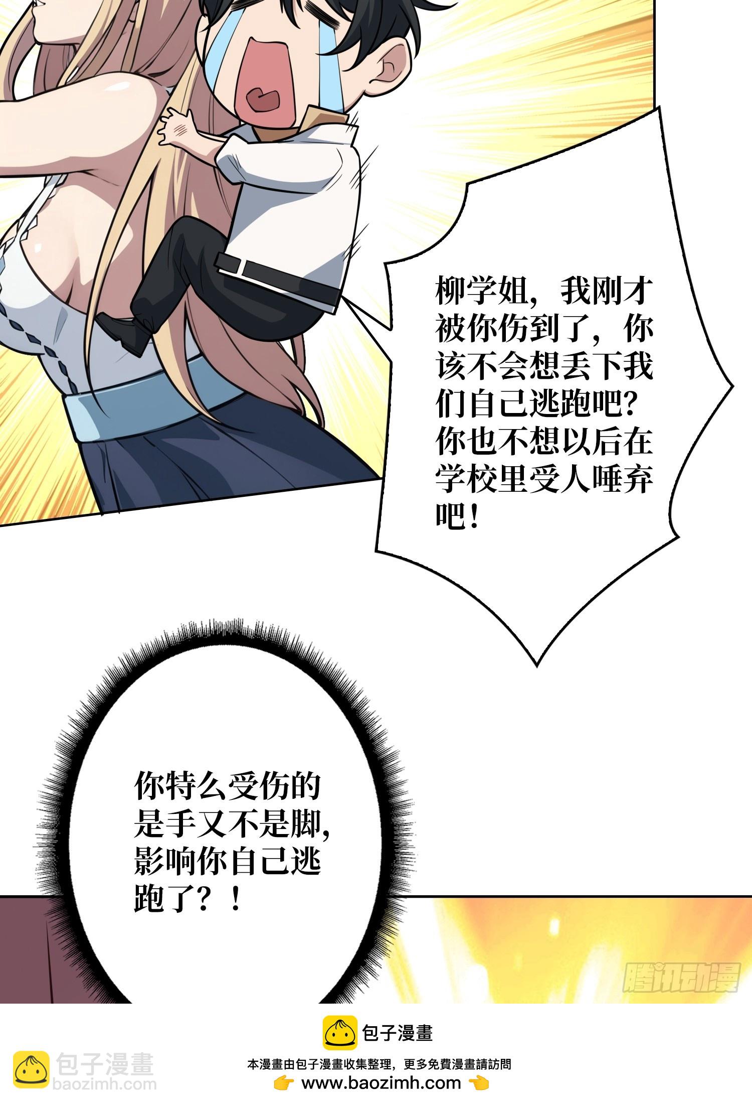 第2话 反向升级(1/2)-第2话