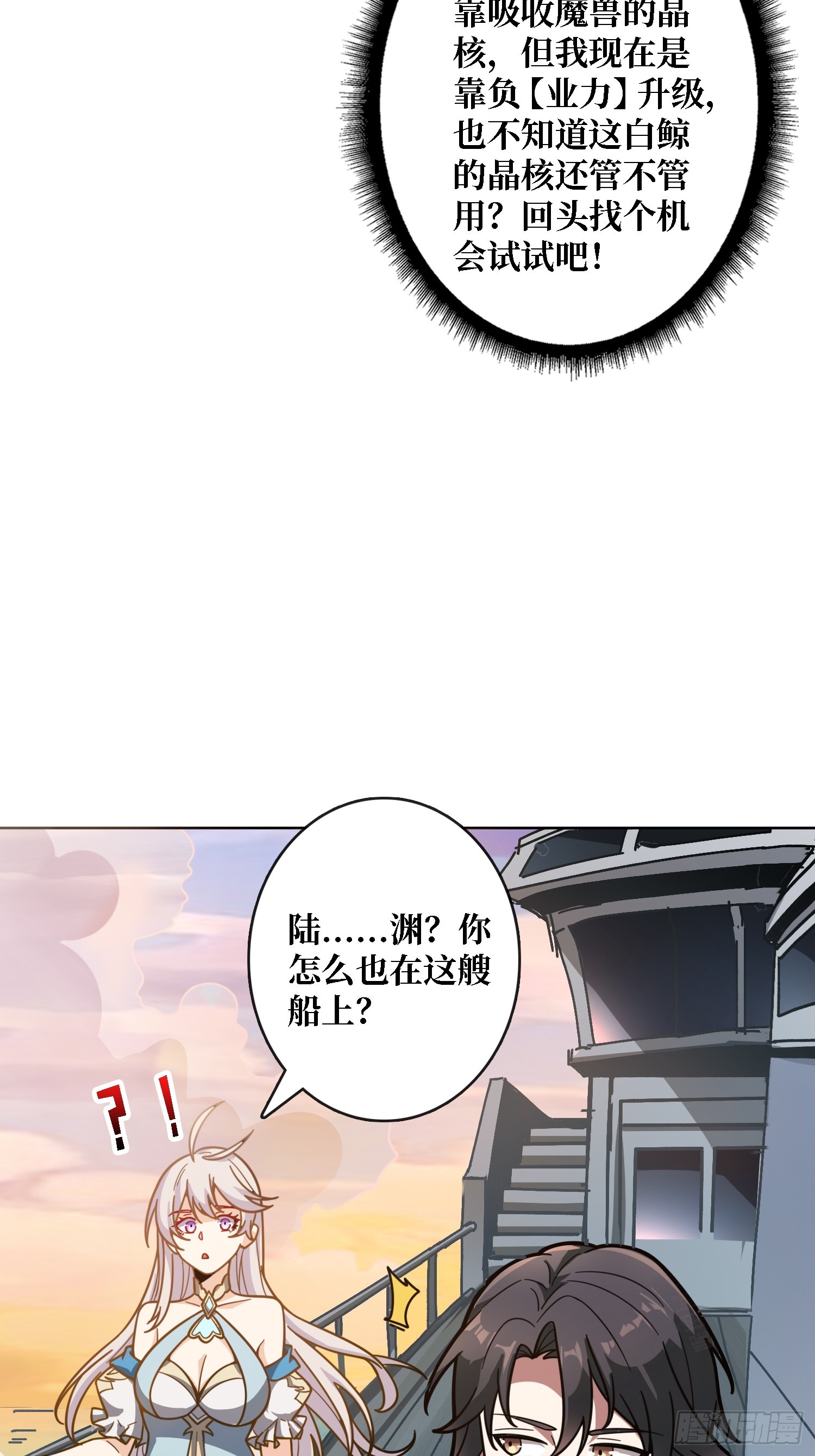 第22话 糟糕，与美女同居了！(1/2)-第22话