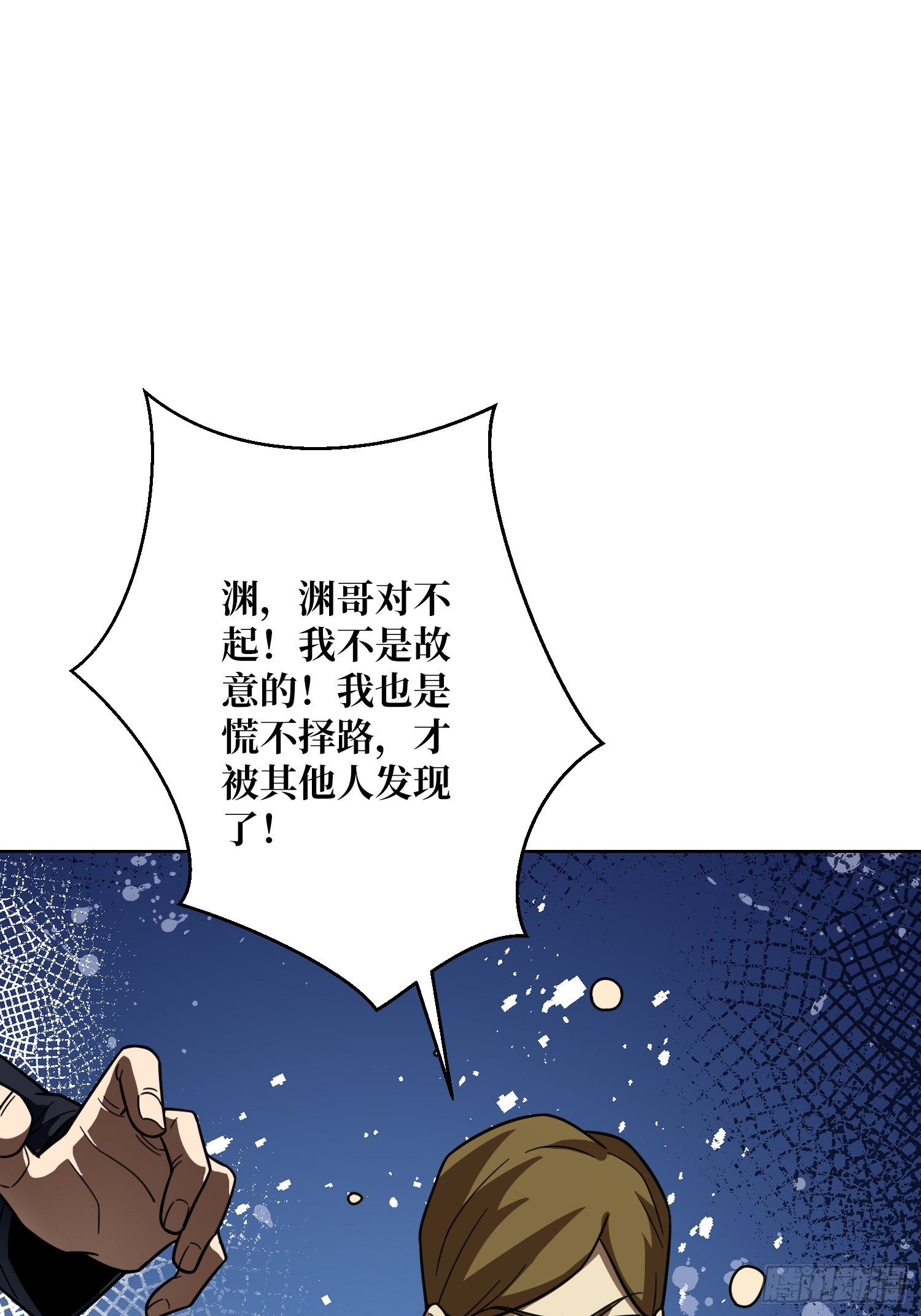 神与魔(1/2)-第24话
