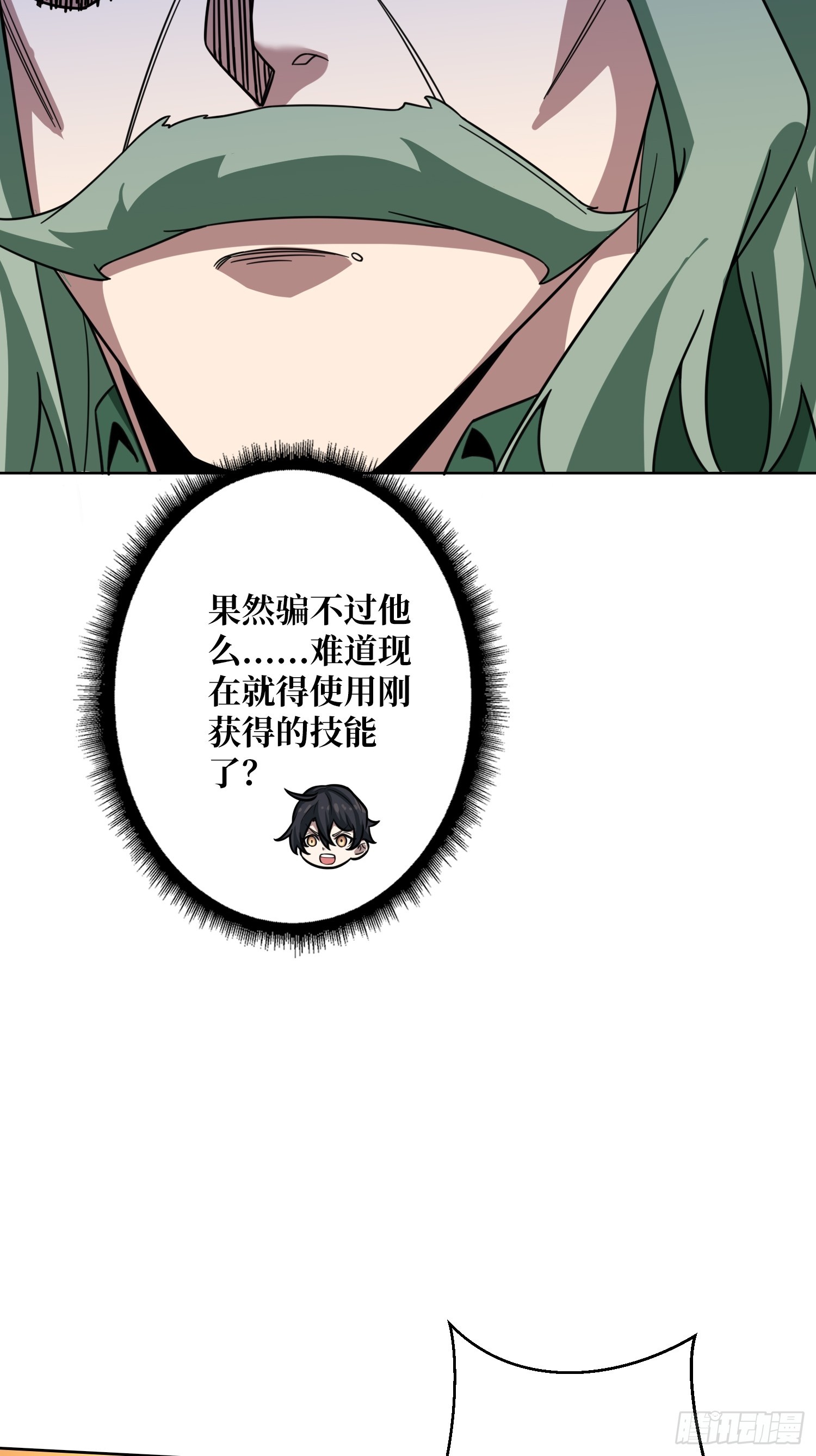 神与魔(1/2)-第24话