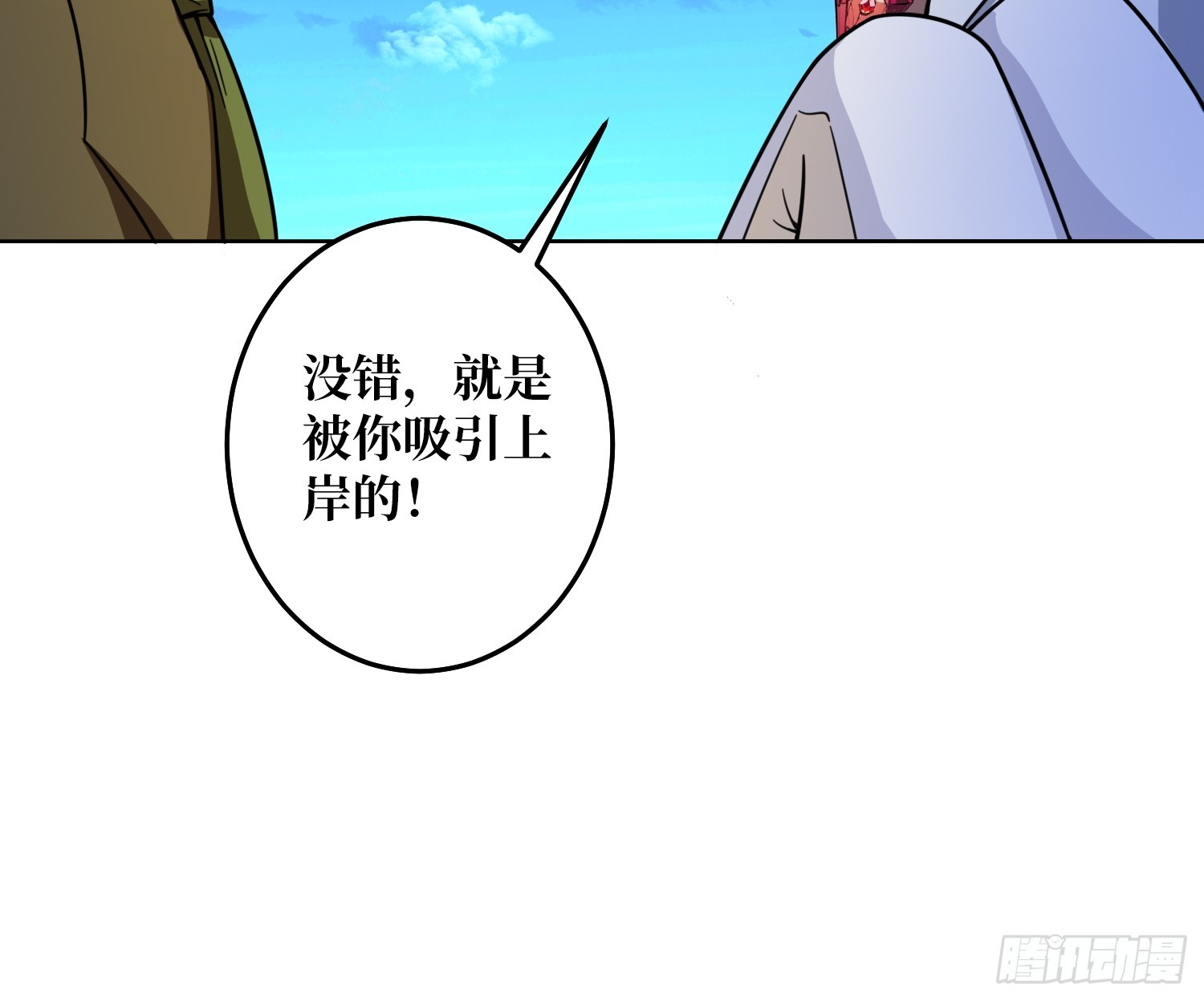 神与魔(1/2)-第24话