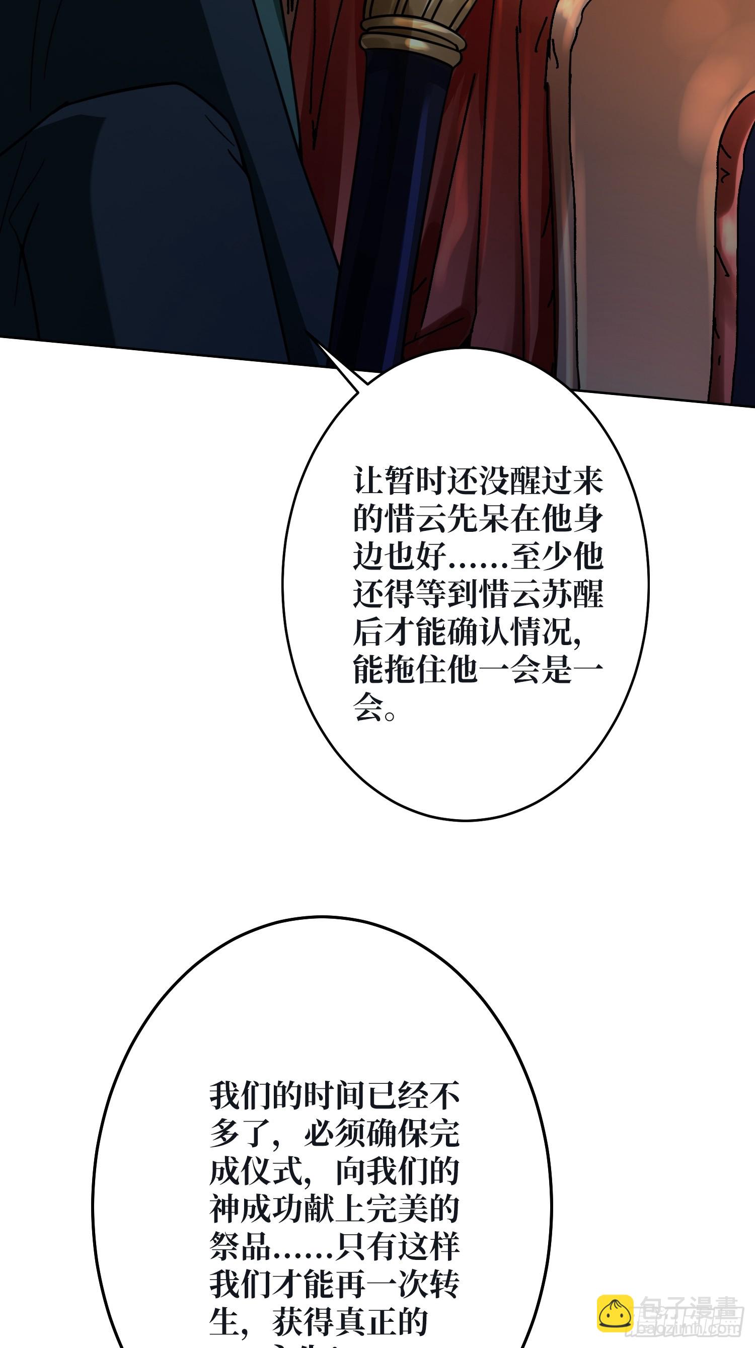 神与魔(1/2)-第24话
