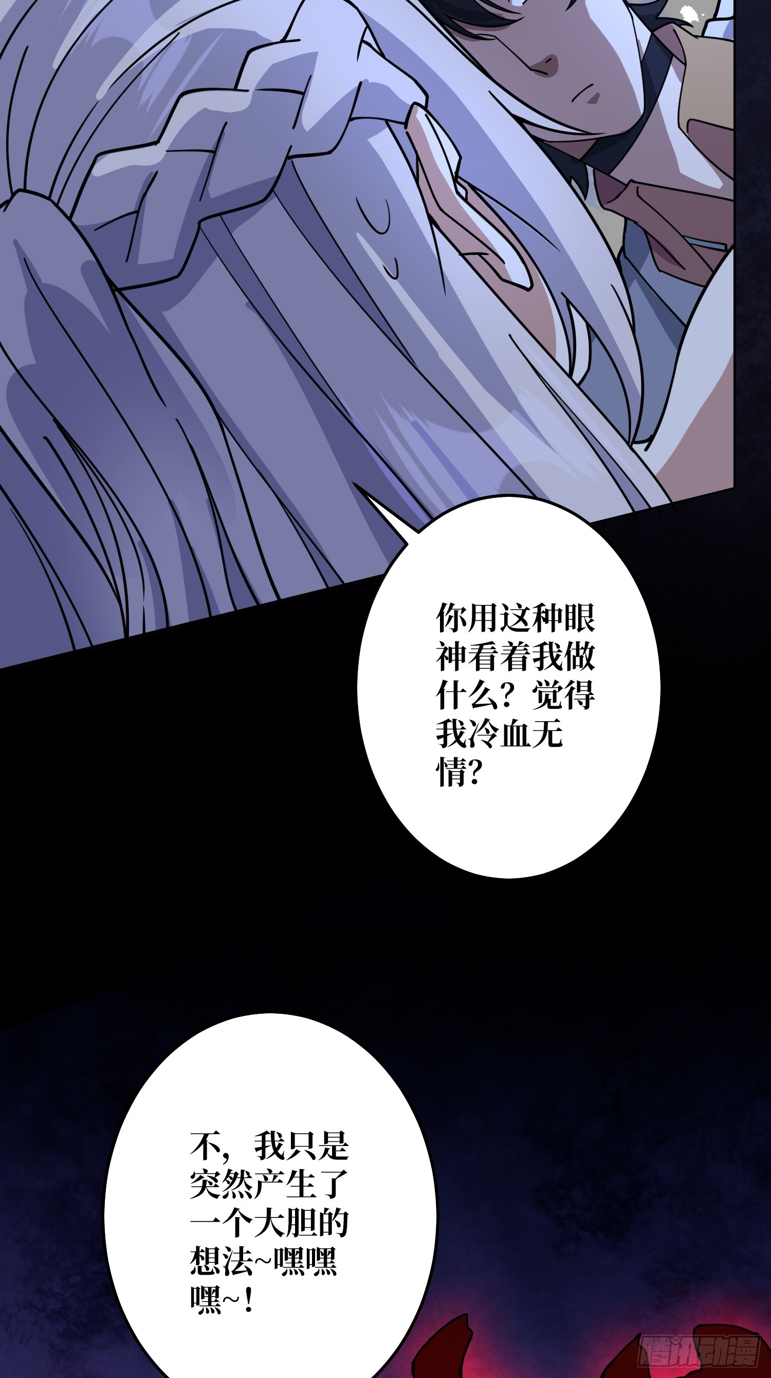 神与魔(1/2)-第24话