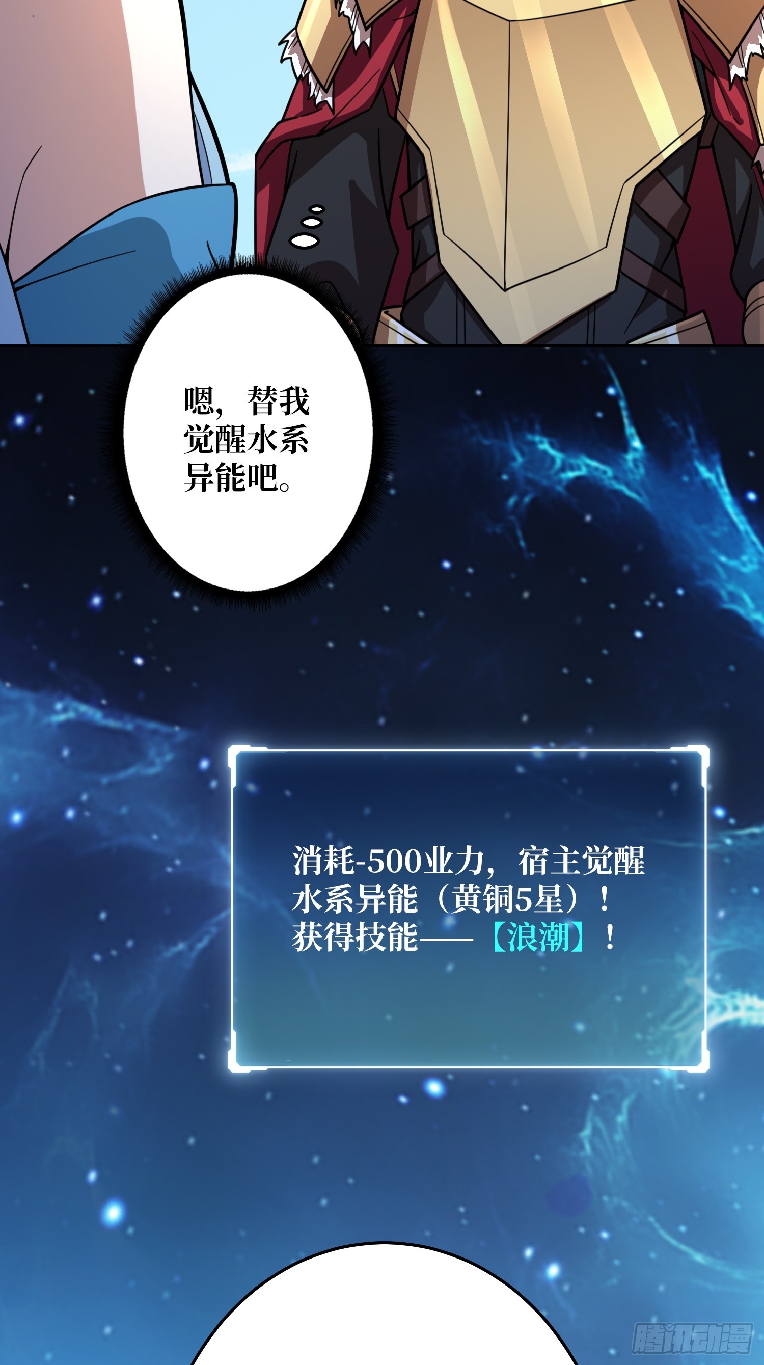 第27话 我有个朋友(1/2)-第28话