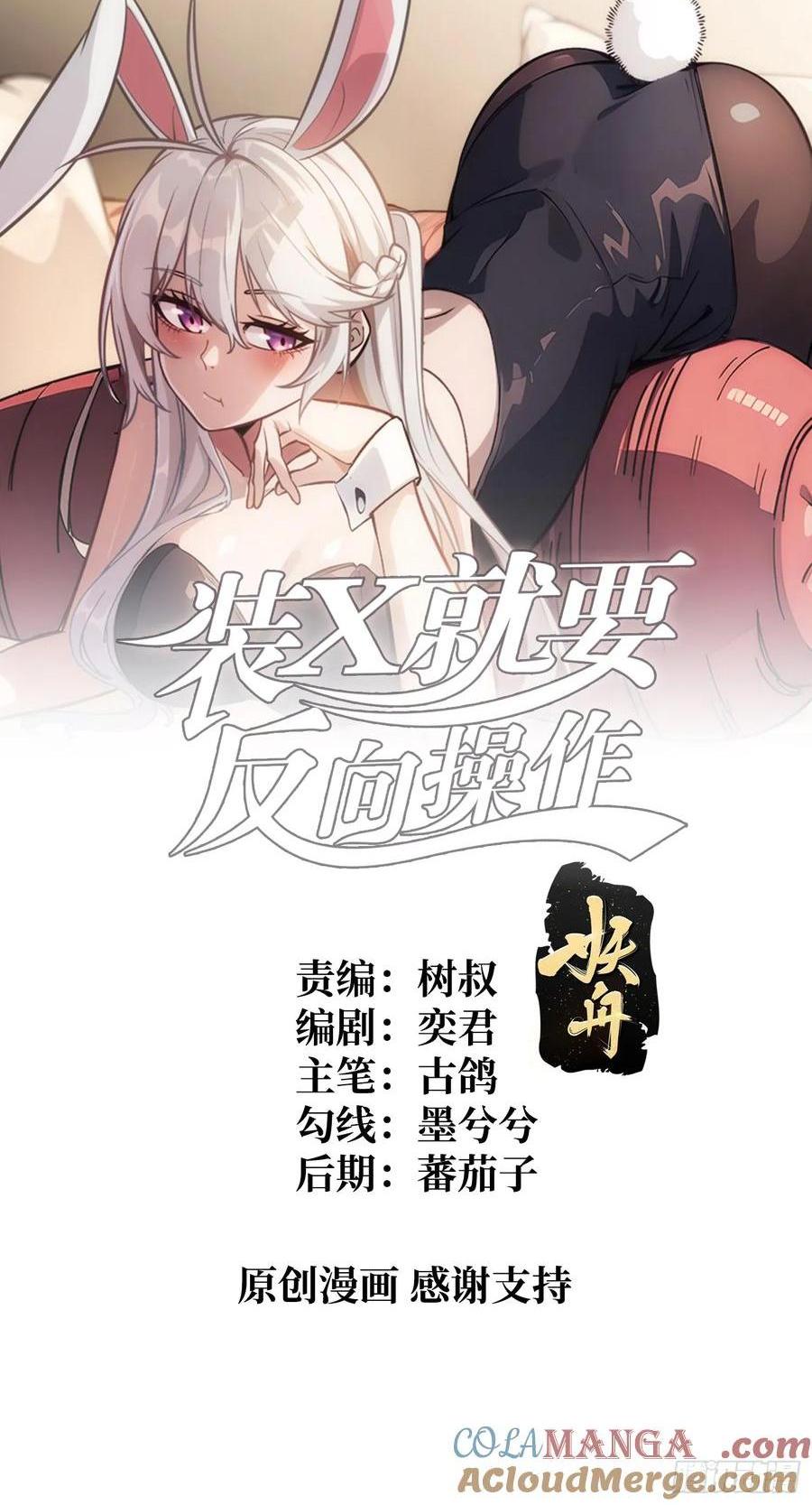 第33话 注定的宿命(1/2)-第30话