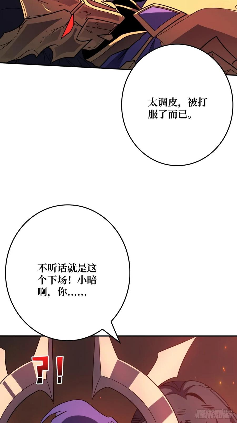 第33话 注定的宿命(1/2)-第30话