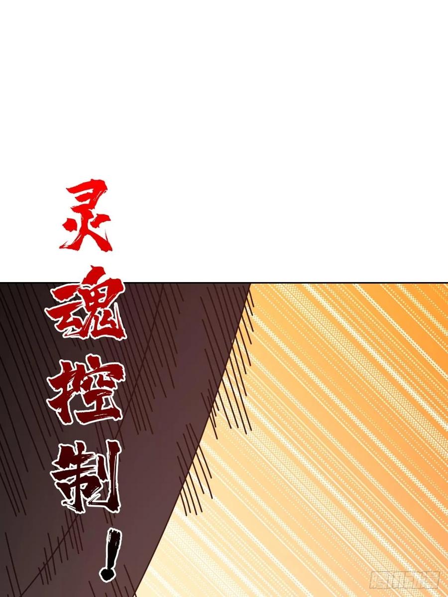 第33话 注定的宿命(1/2)-第30话