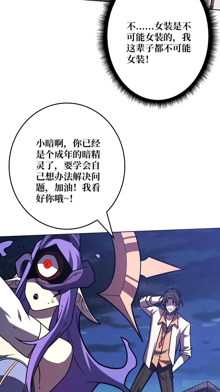 第33话 注定的宿命(1/2)-第30话