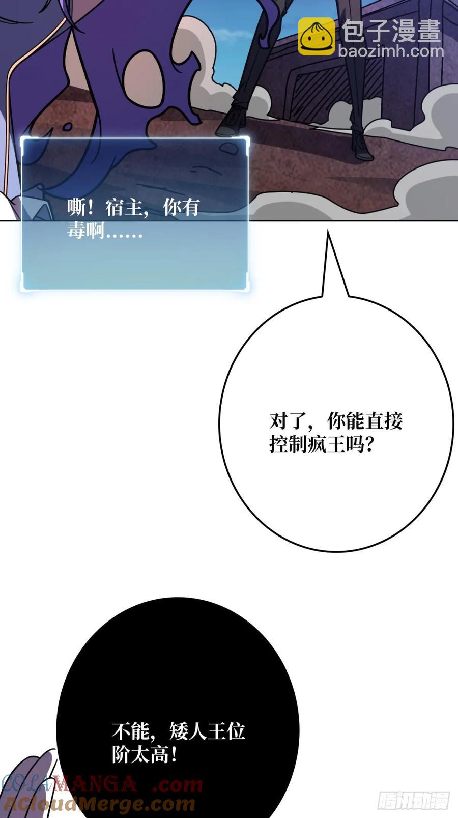 第33话 注定的宿命(1/2)-第30话