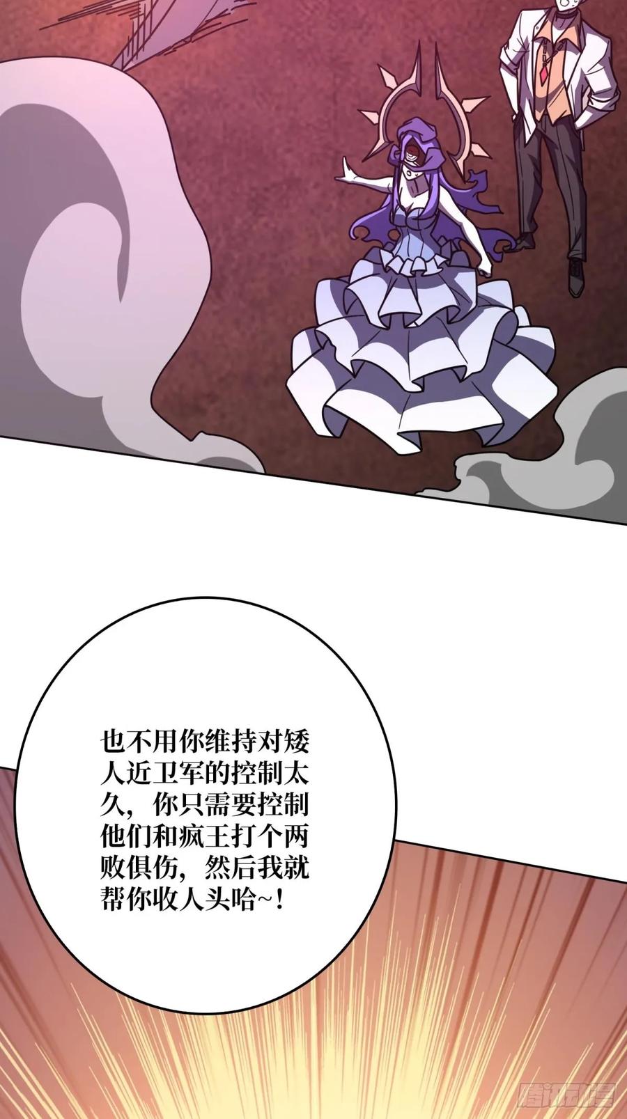 第33话 注定的宿命(1/2)-第30话