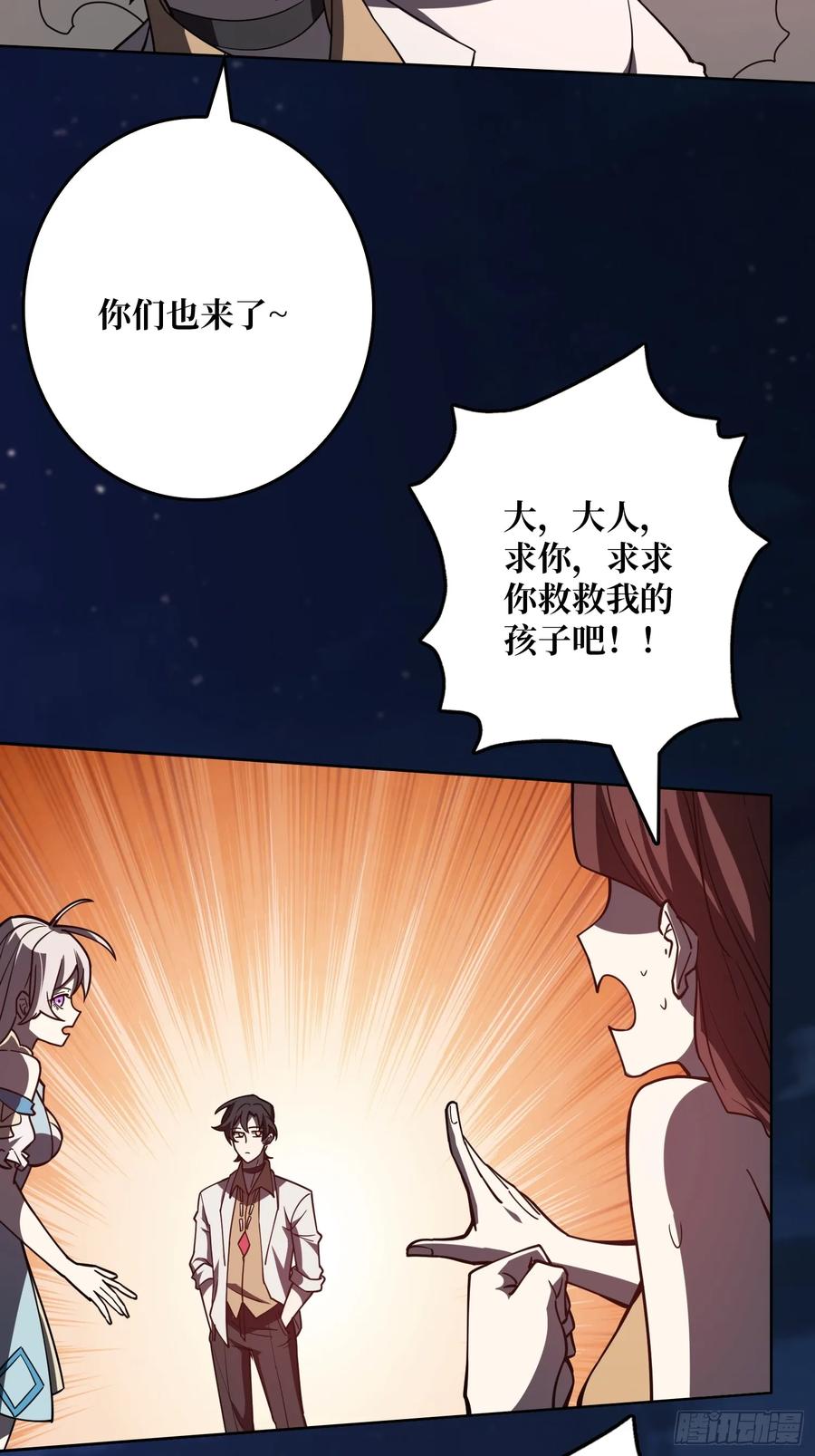 第33话 注定的宿命(1/2)-第30话